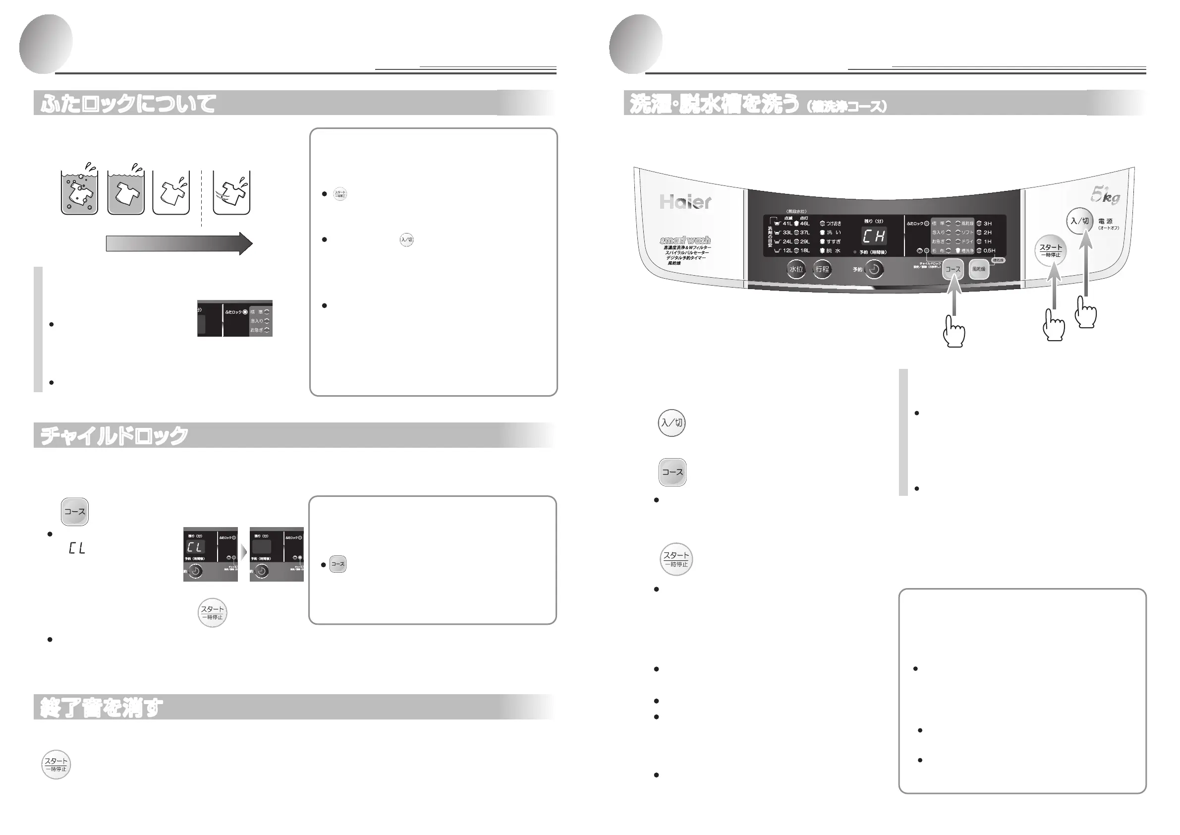 Page #16 background image