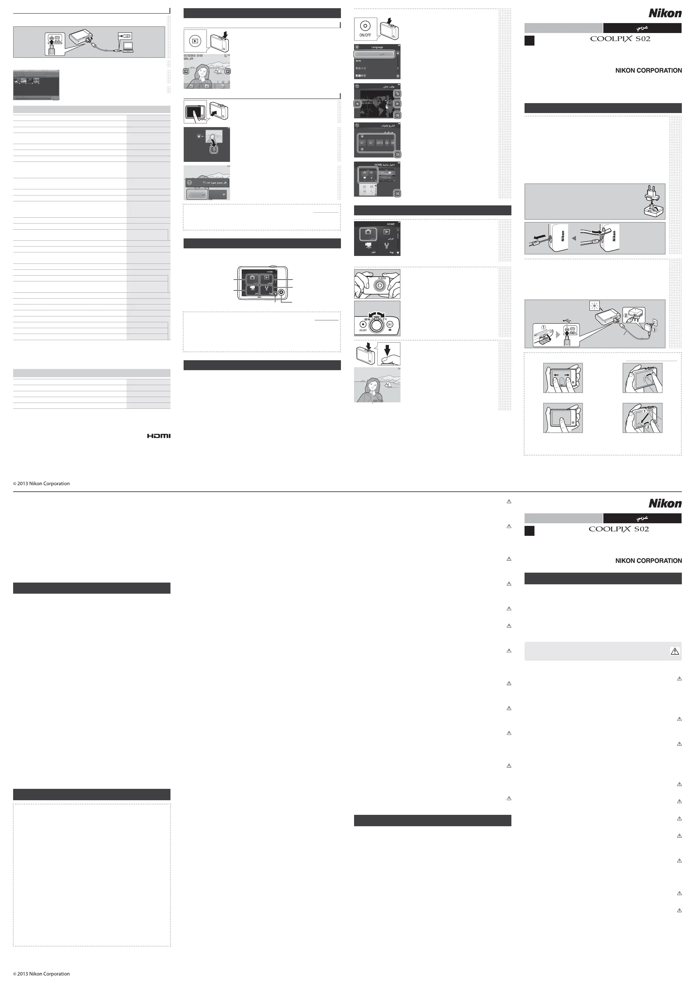 Page #2 background image