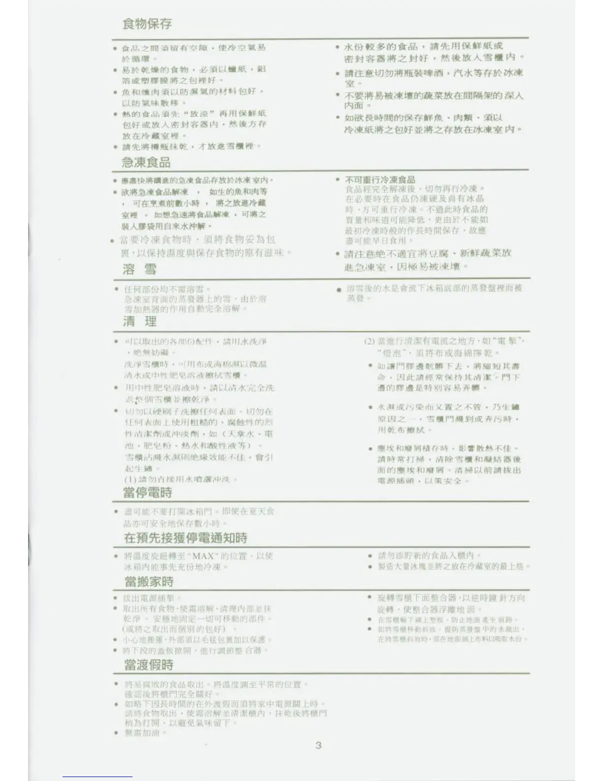Page #9 background image