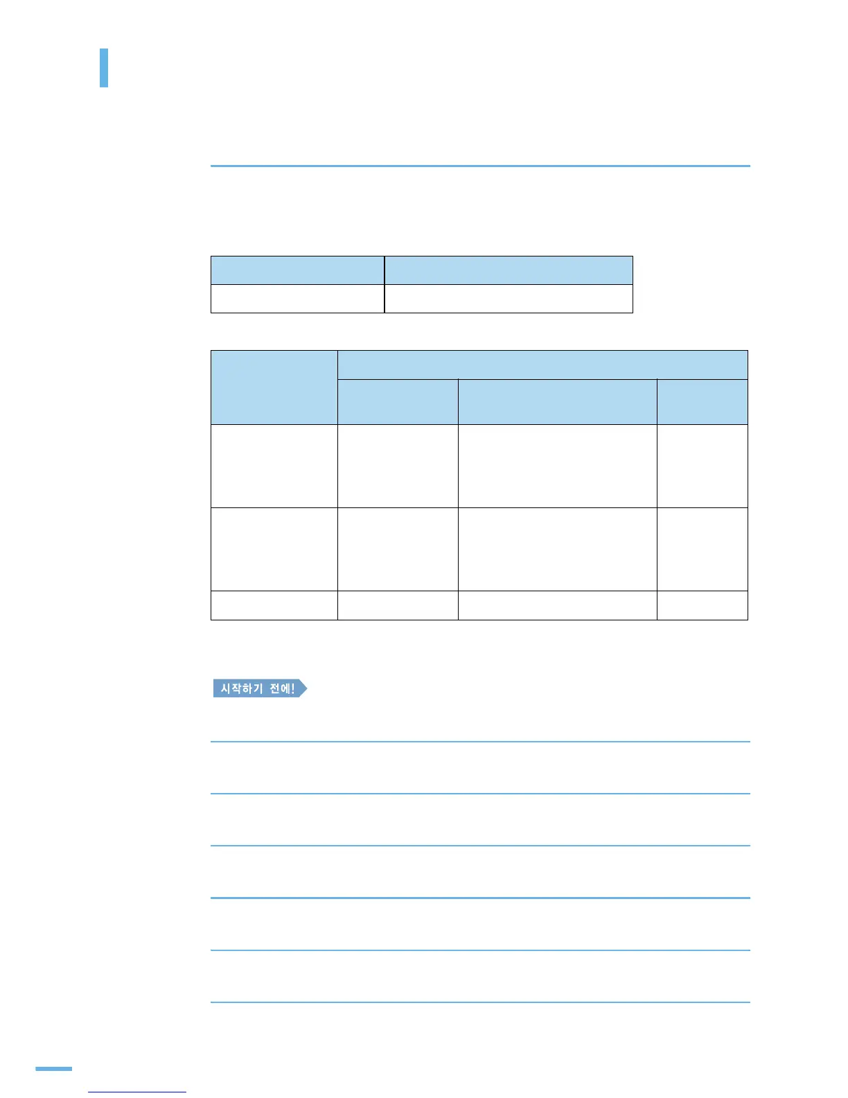 Page #265 background image