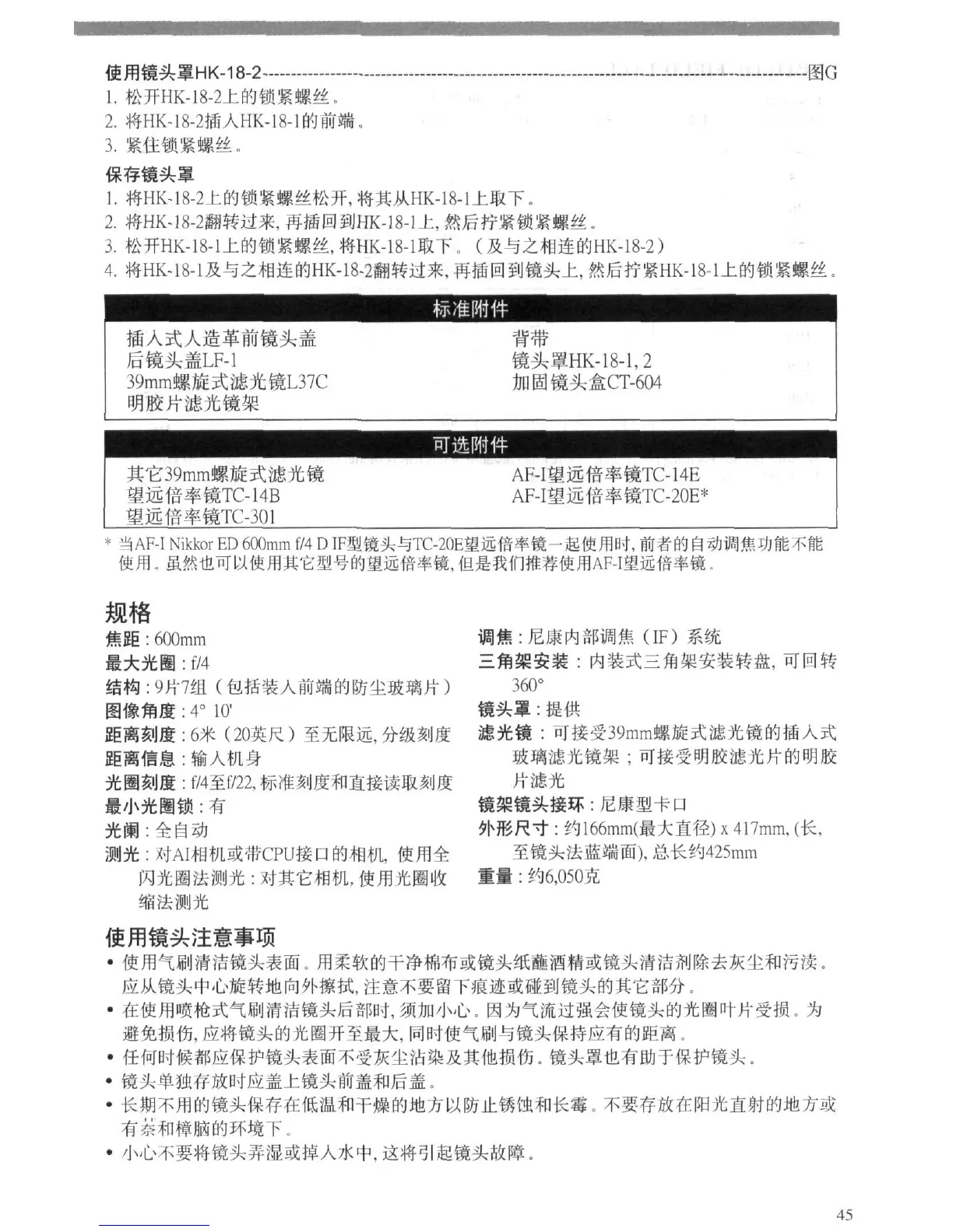 Page #45 background image