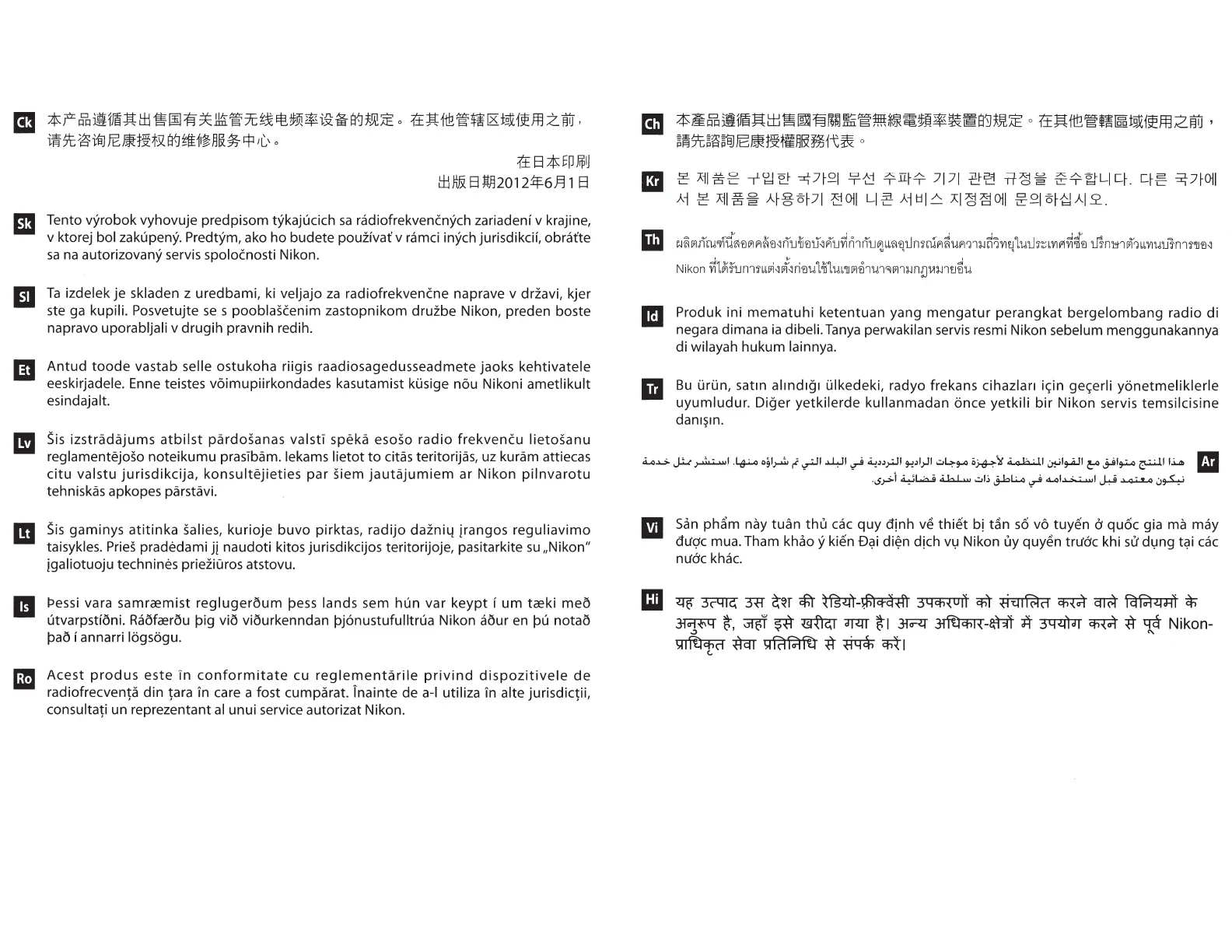 Page #32 background image