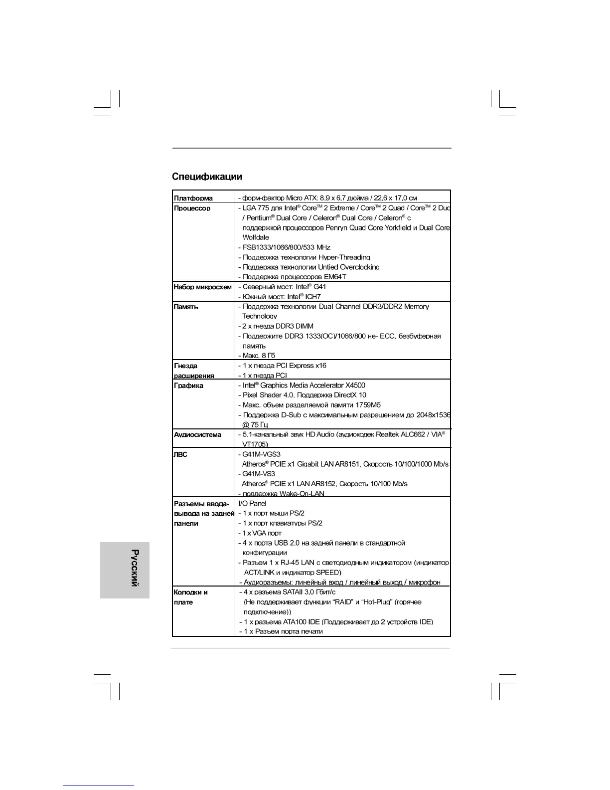 Page #24 background image