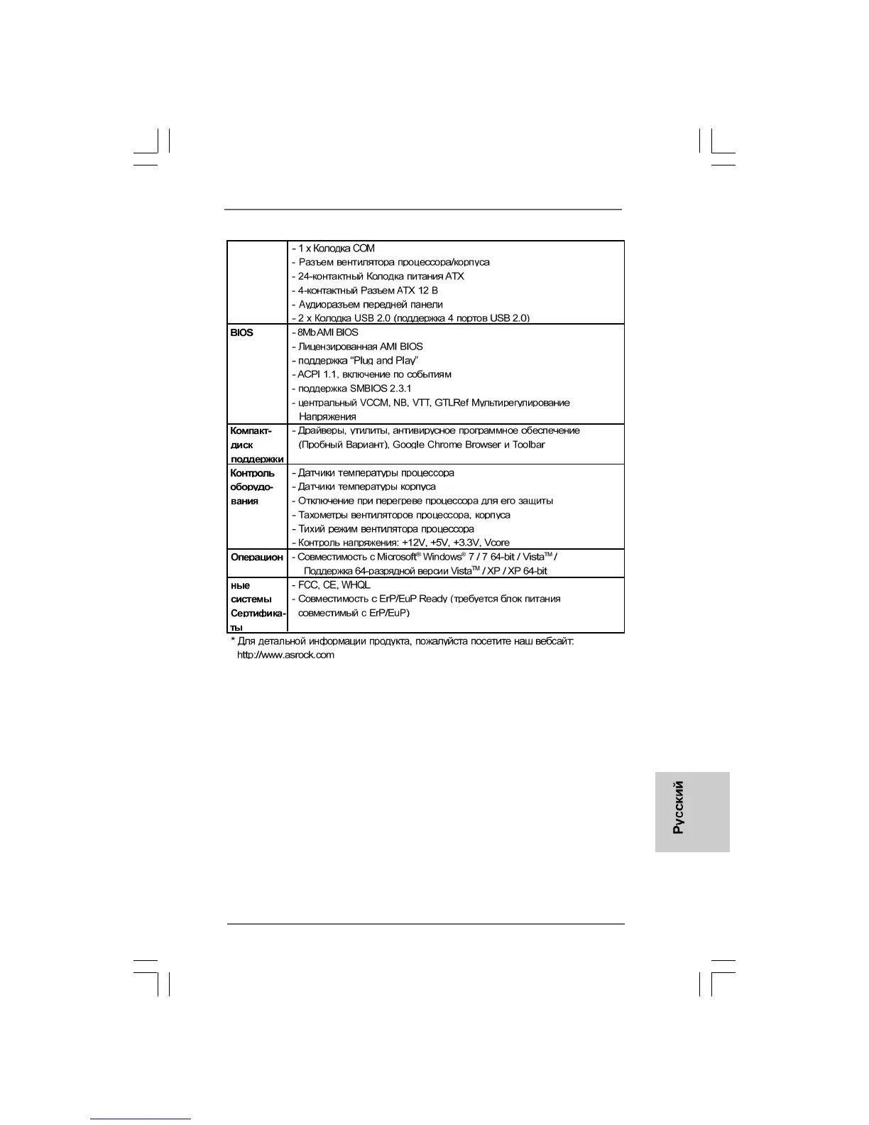Page #25 background image