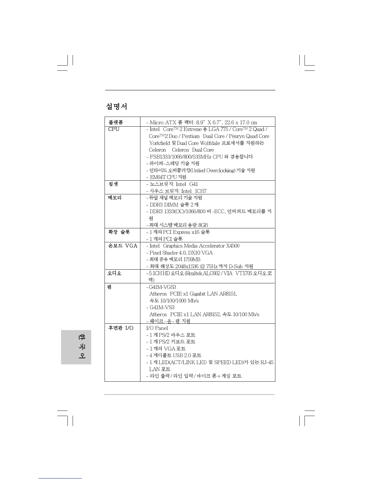 Page #30 background image