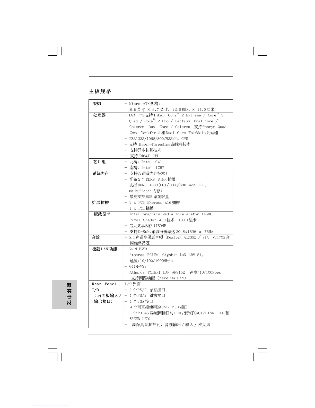 Page #34 background image