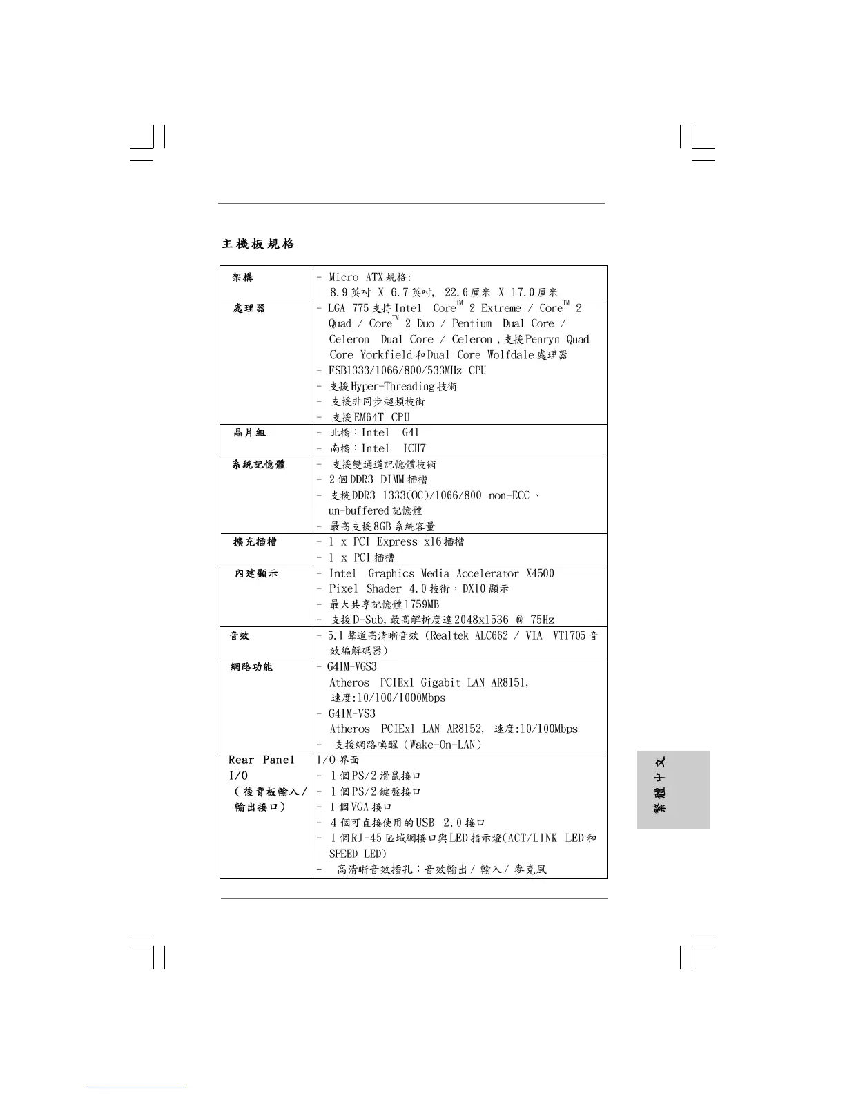 Page #37 background image