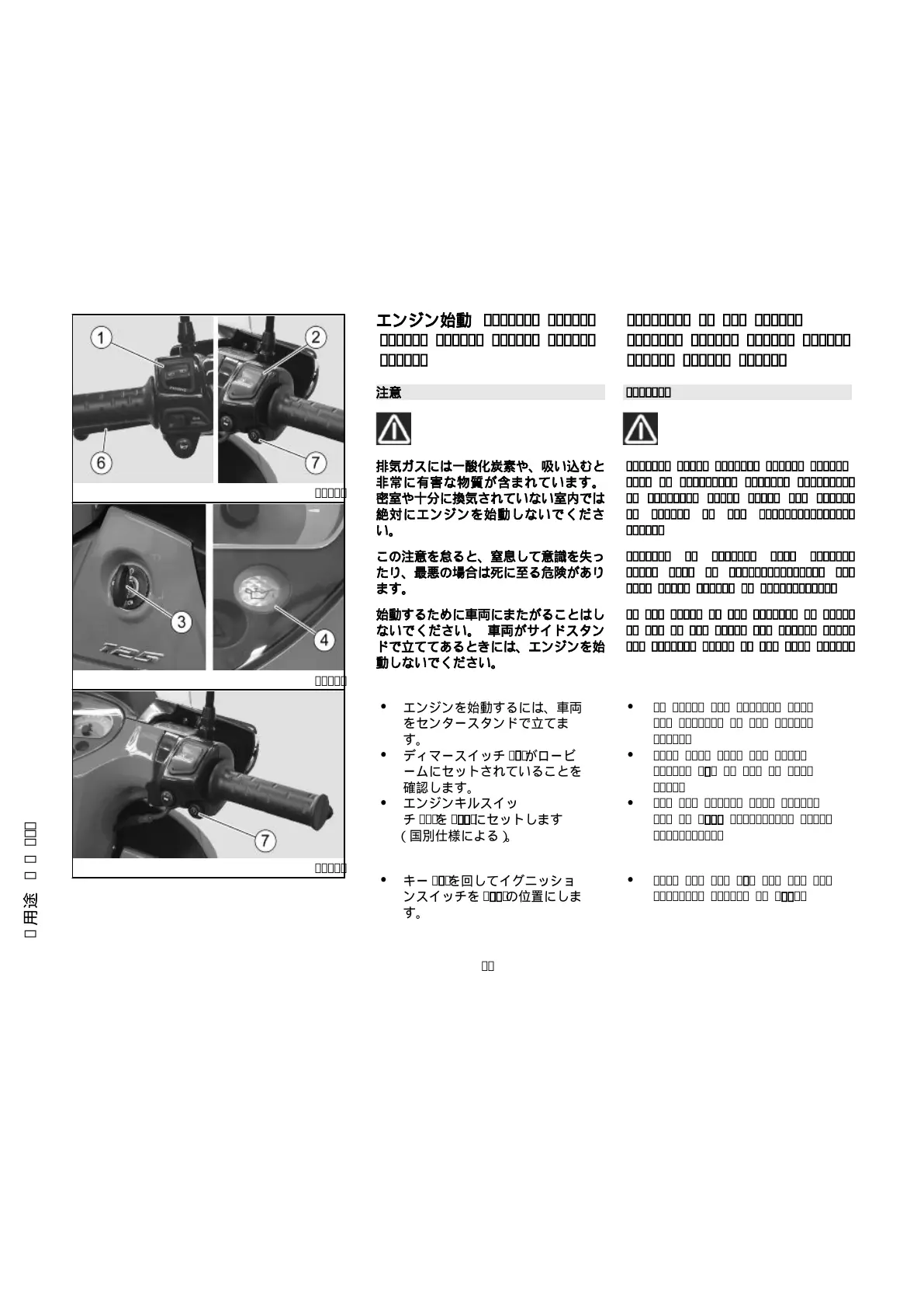 Page #38 background image
