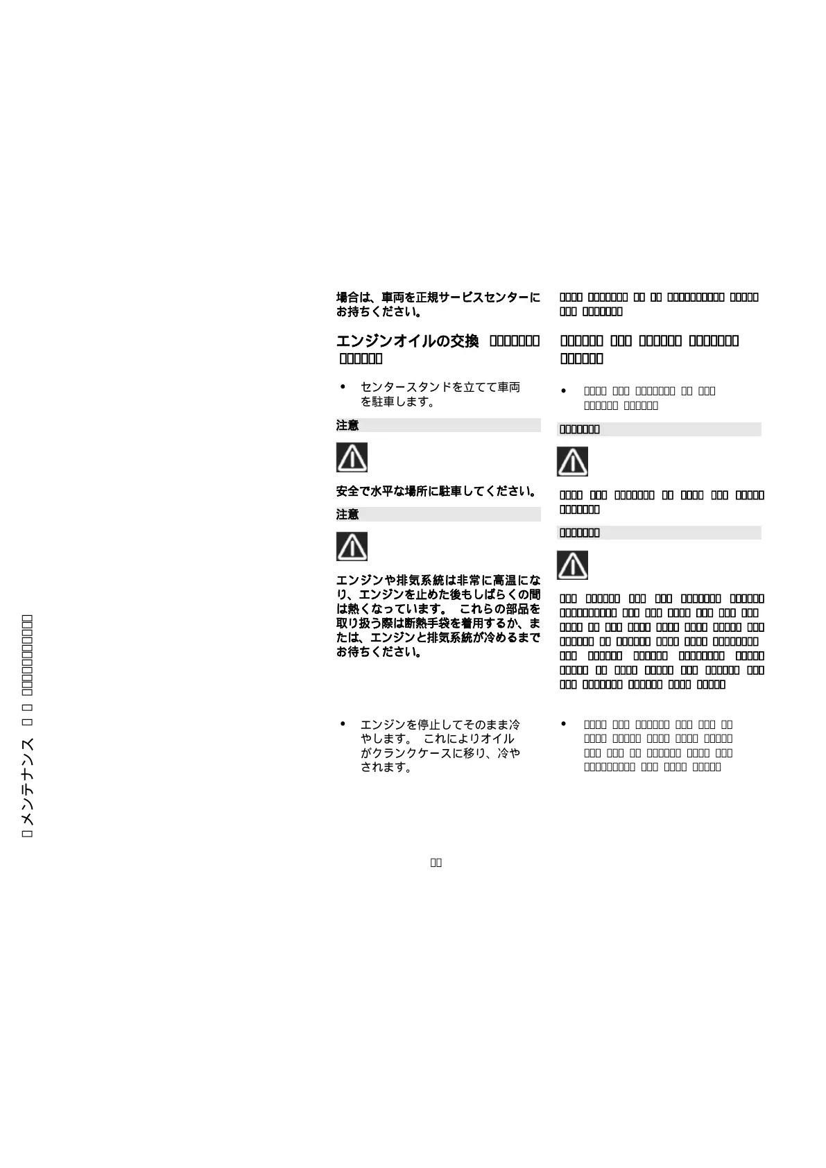 Page #62 background image