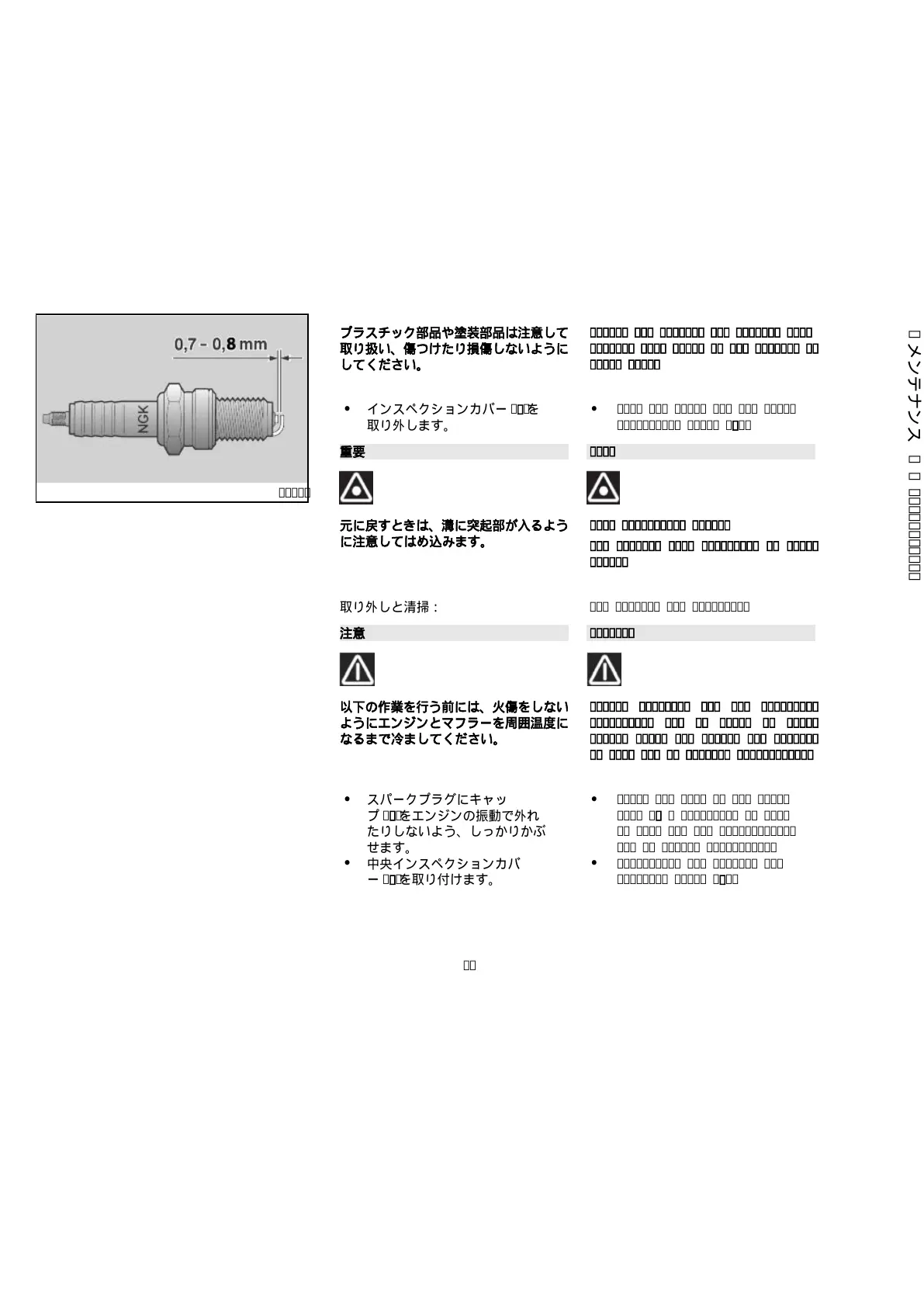 Page #67 background image