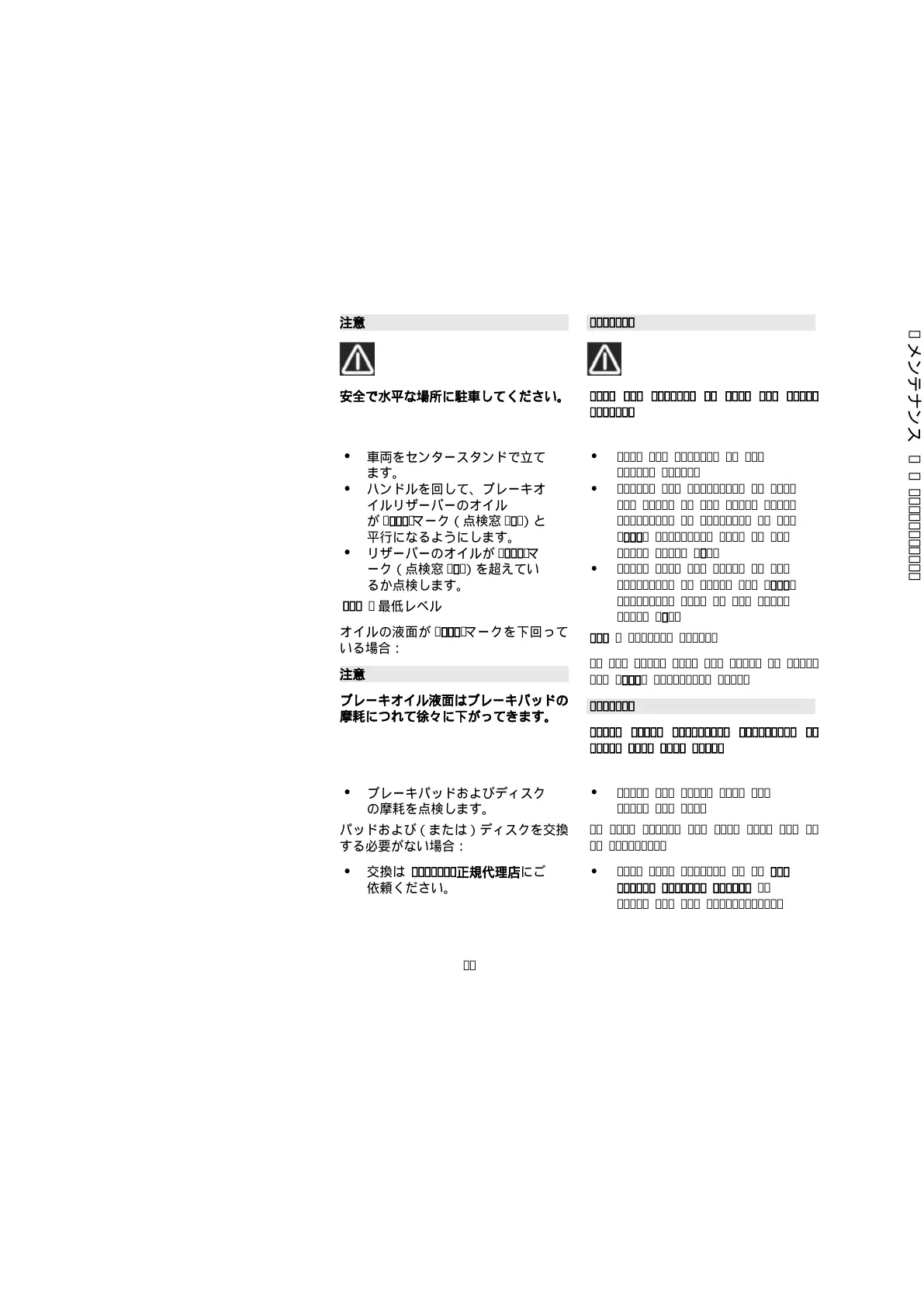 Page #77 background image