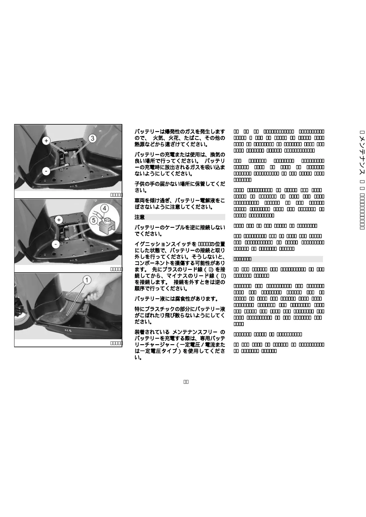 Page #79 background image