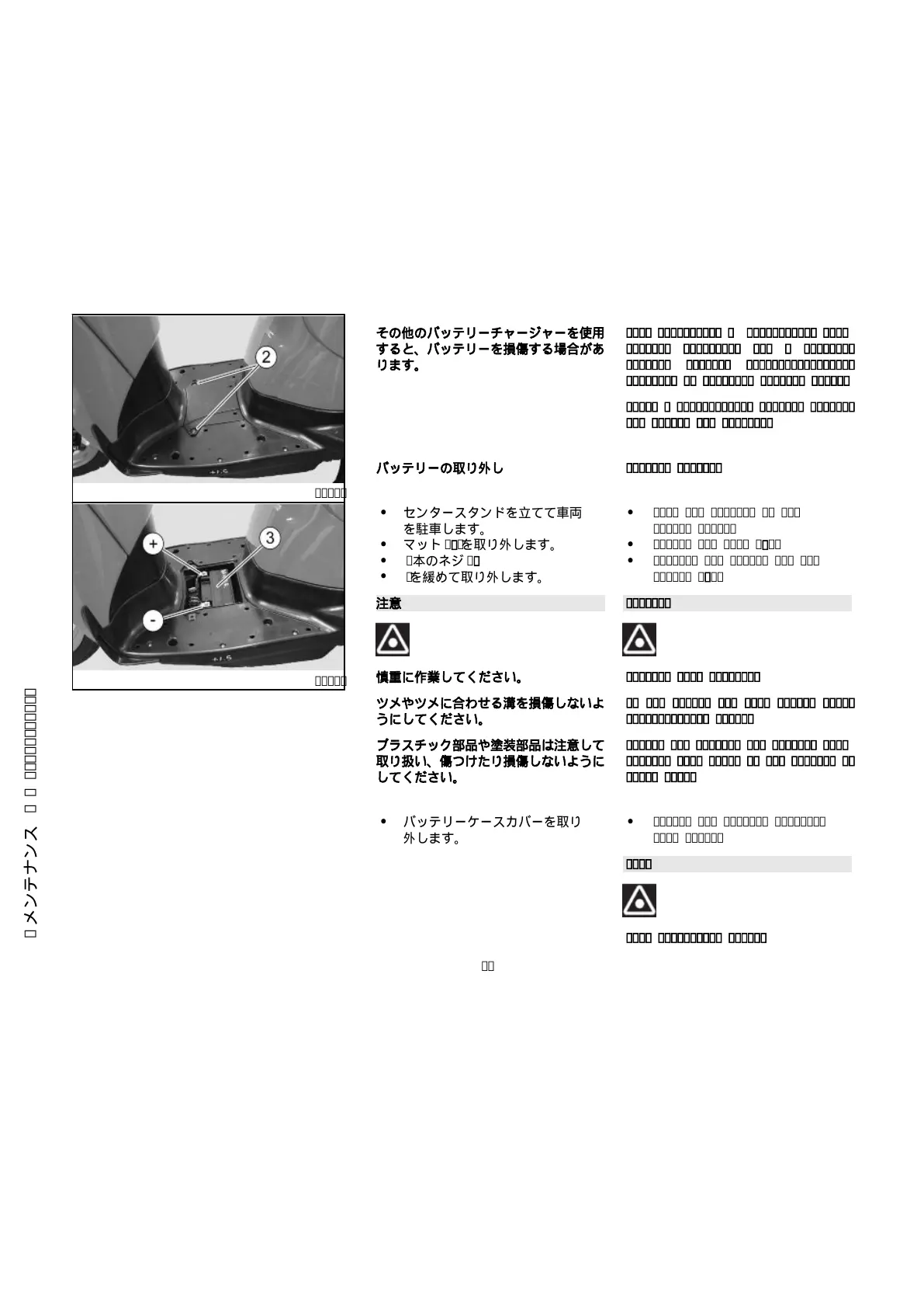 Page #80 background image