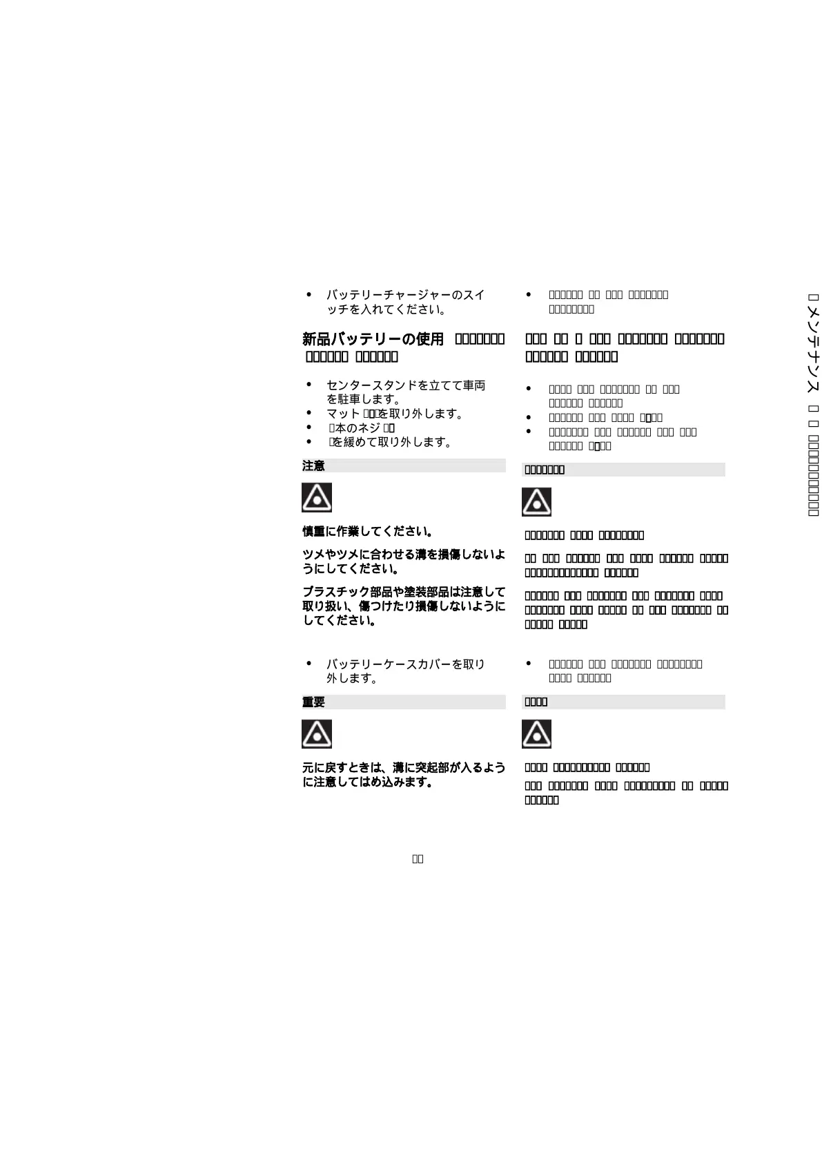 Page #83 background image