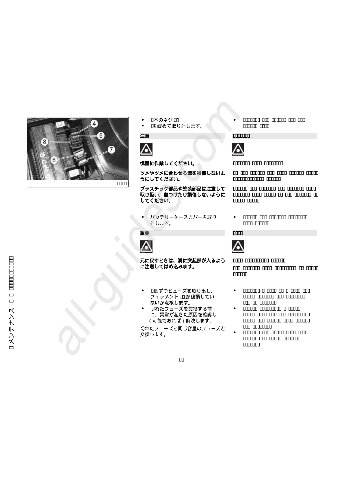 Page #86 background image