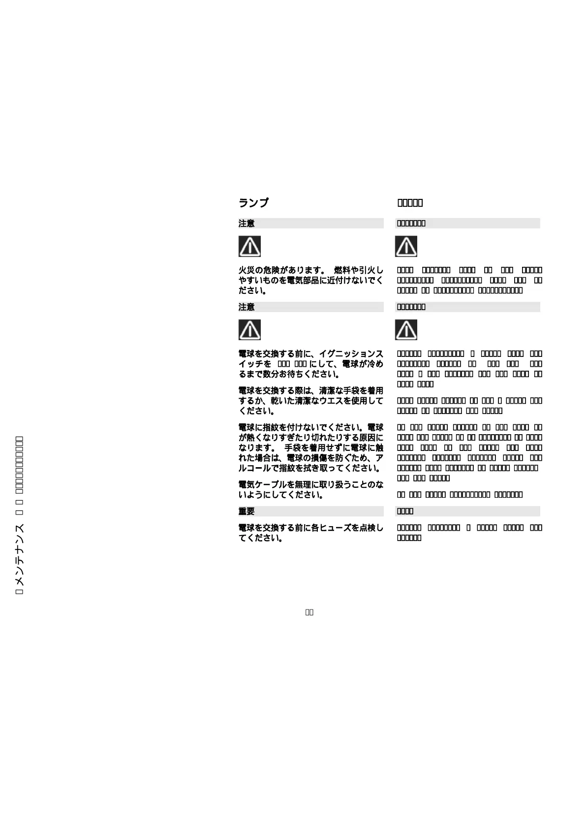 Page #88 background image