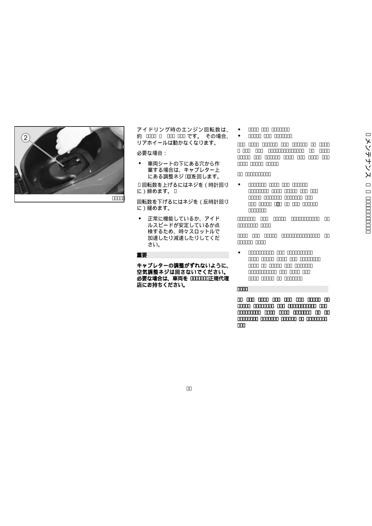 Page #97 background image