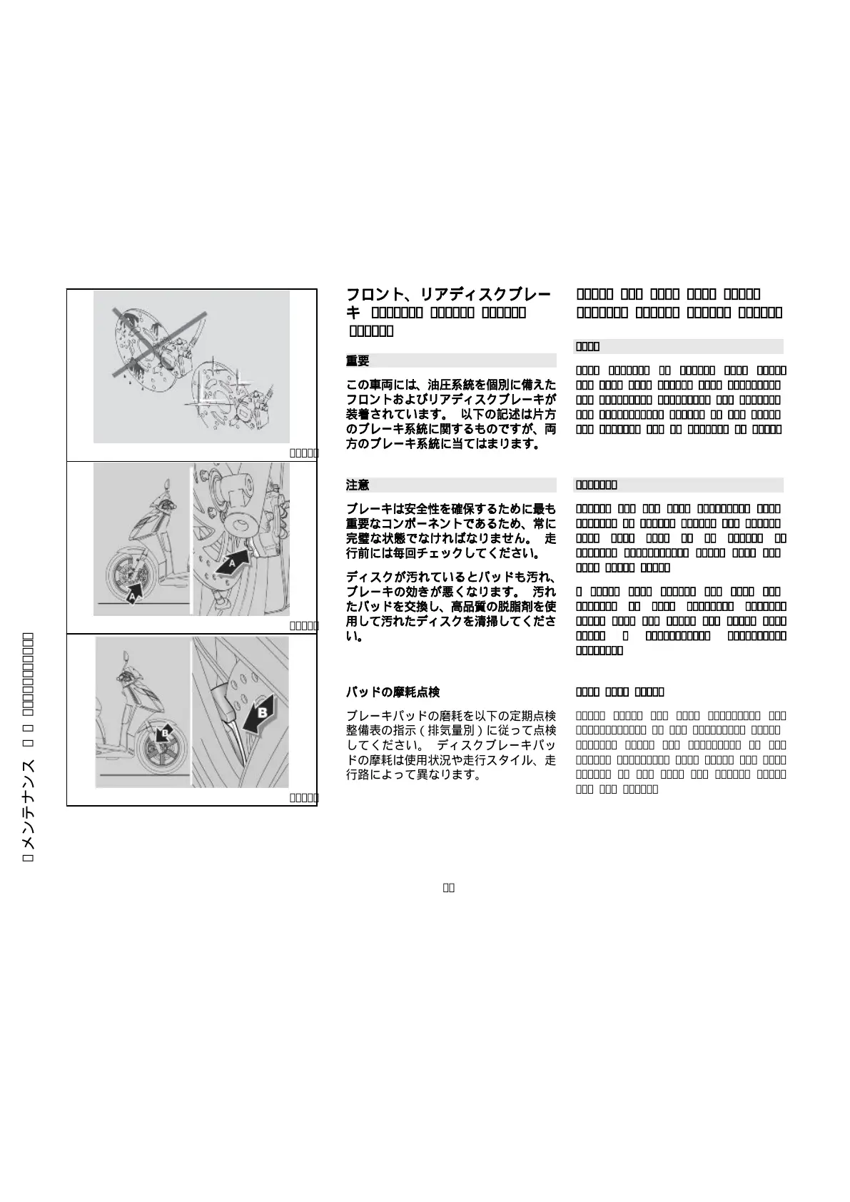Page #98 background image