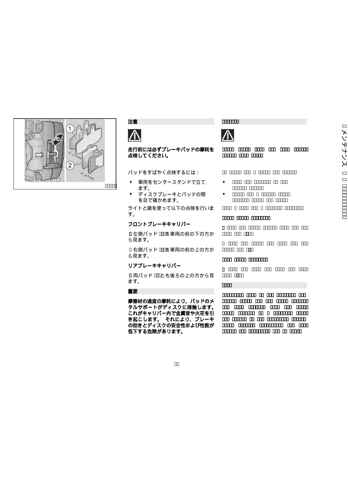Page #99 background image