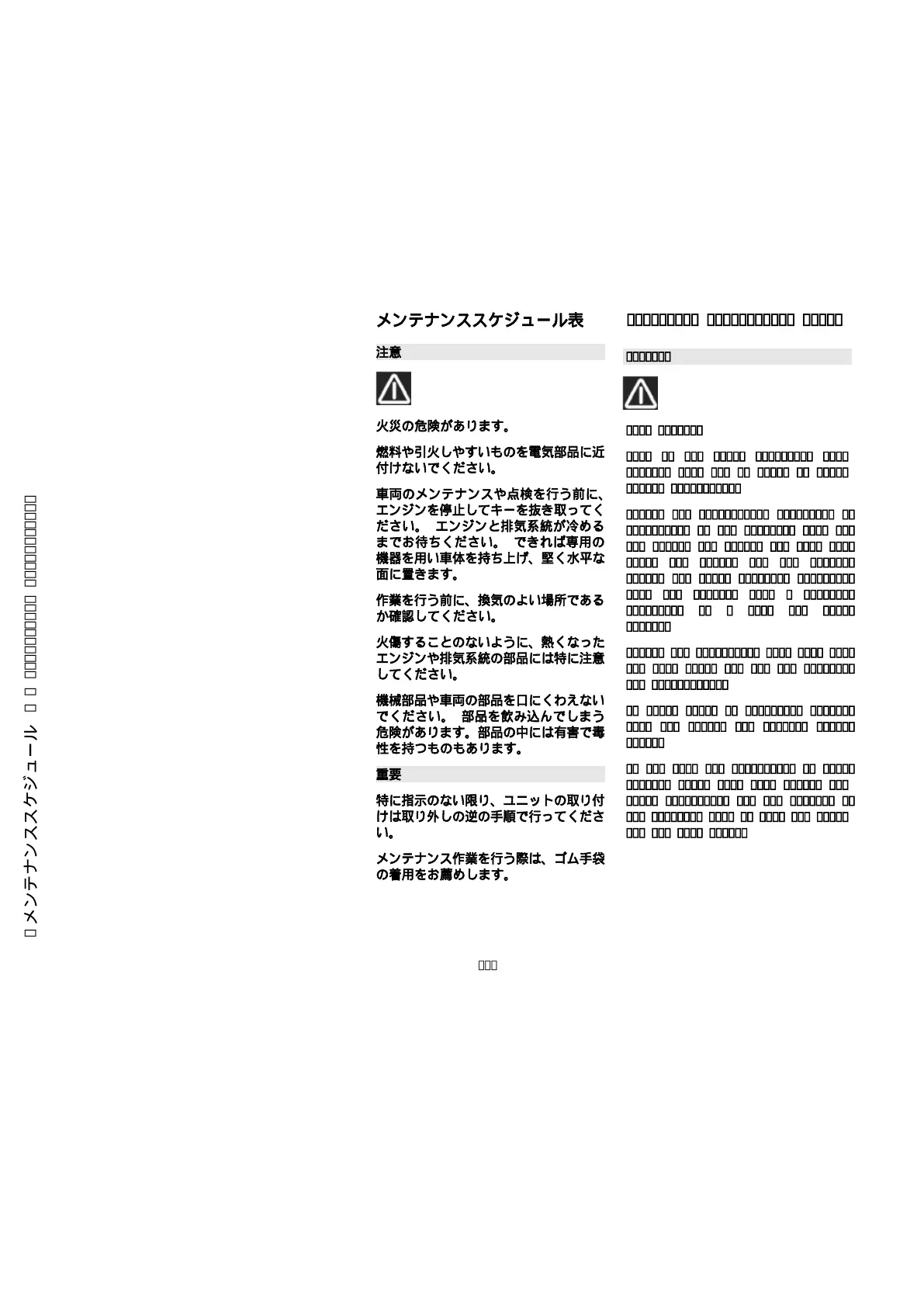 Page #114 background image