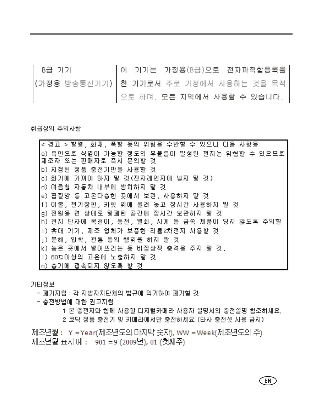 Page #61 background image