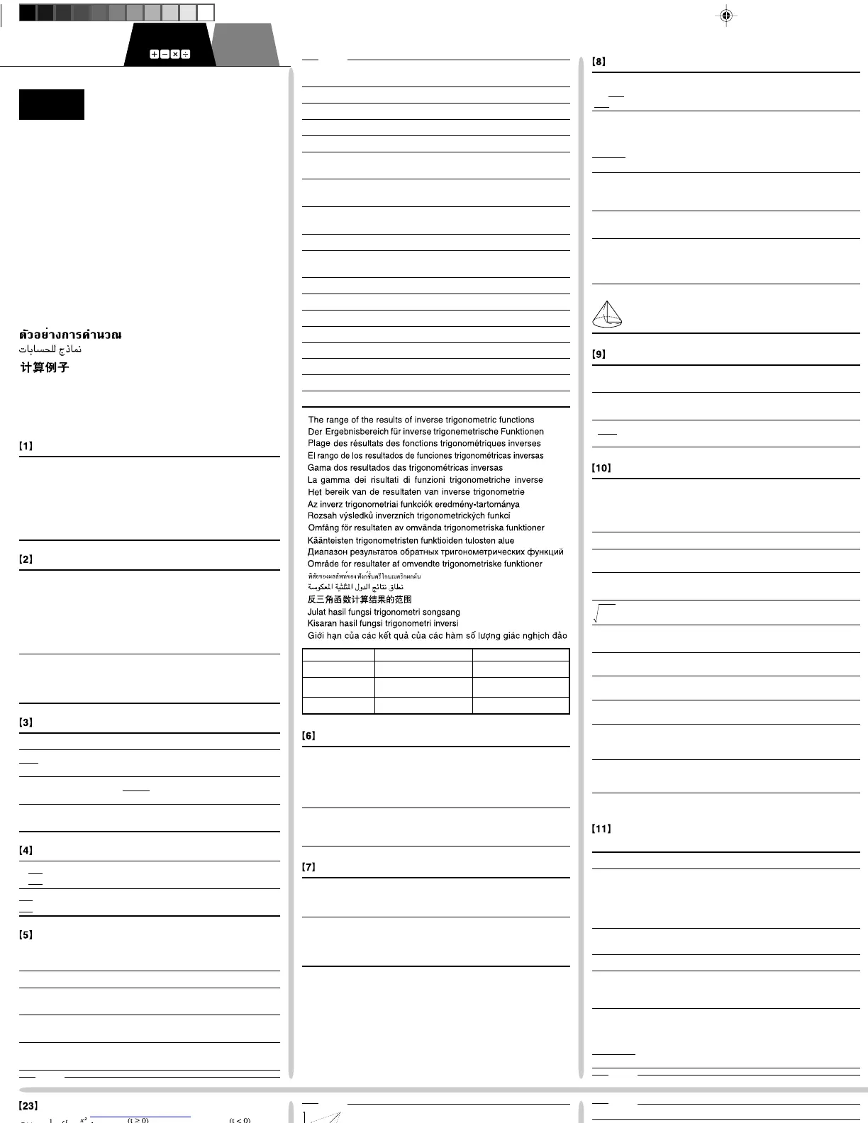 Page #5 background image