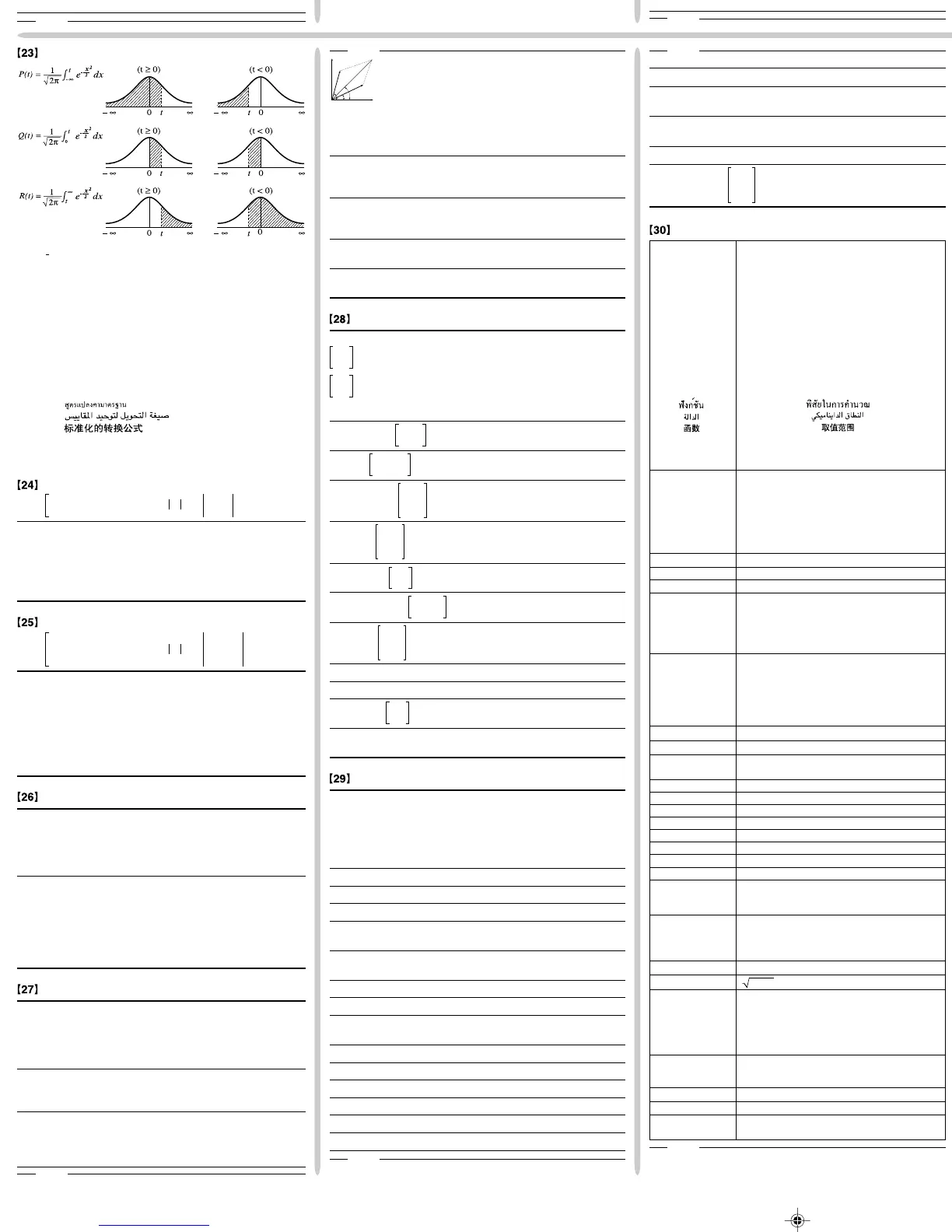 Page #7 background image