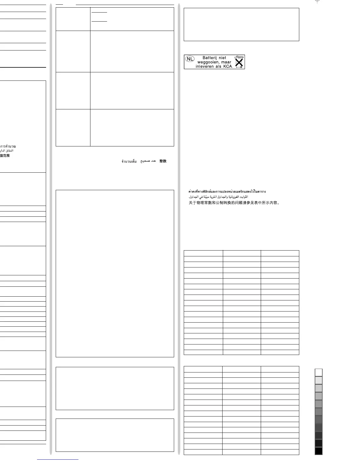 Page #8 background image