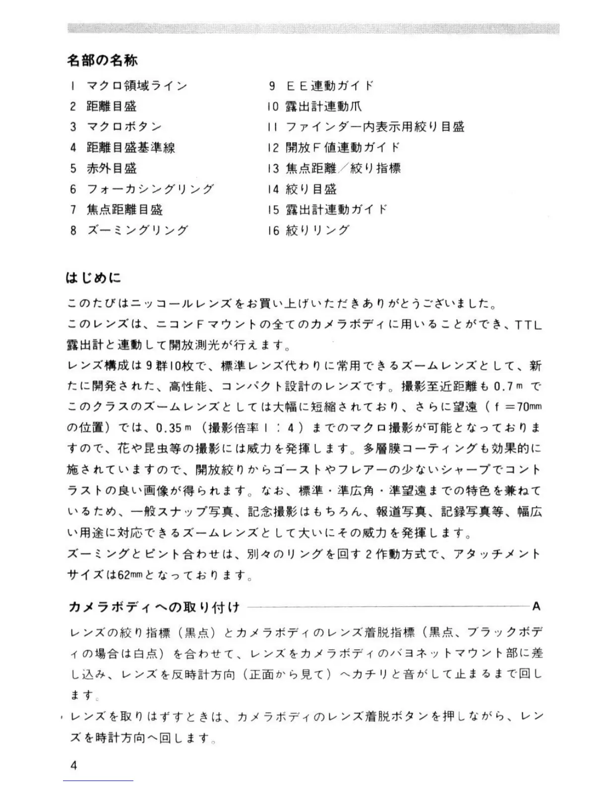 Page #4 background image