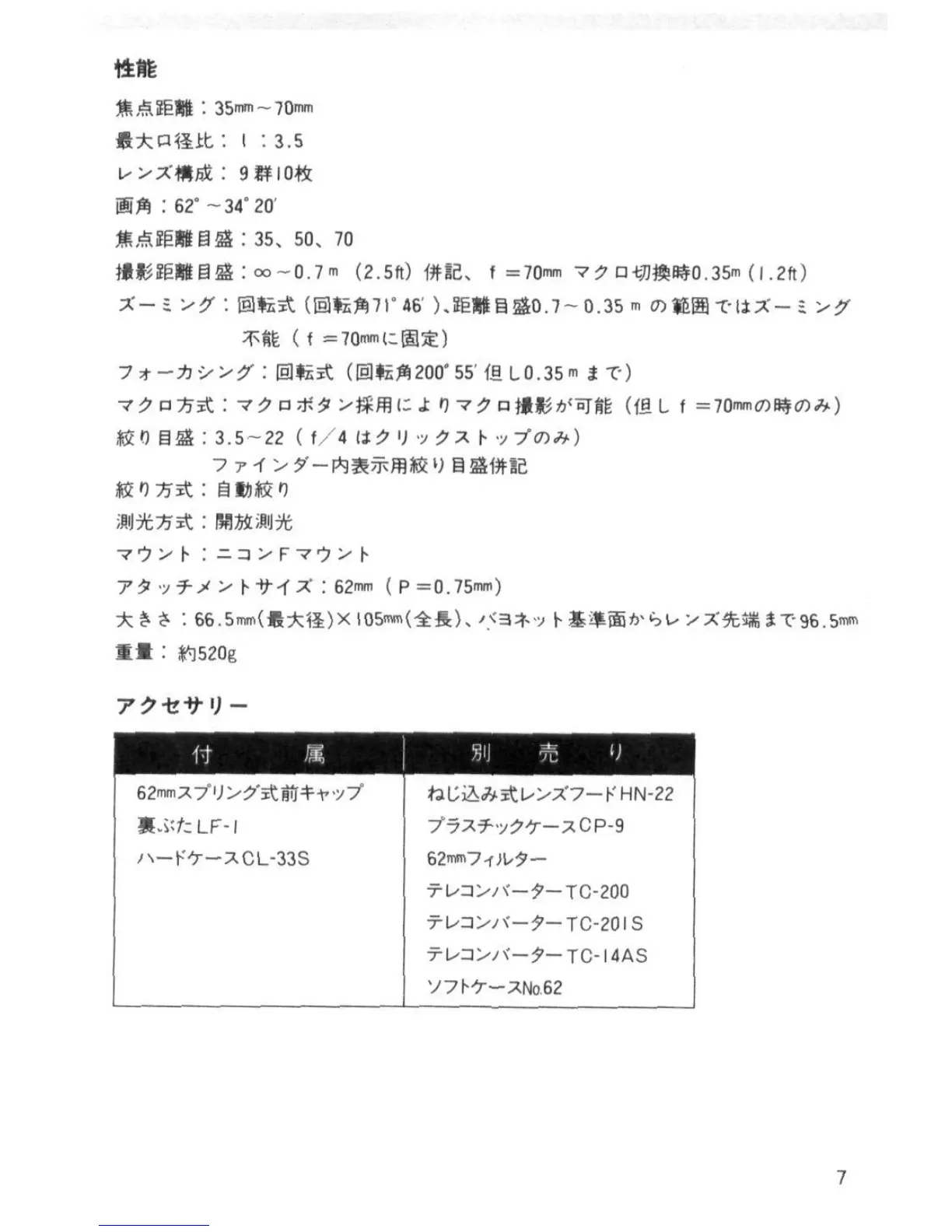 Page #7 background image