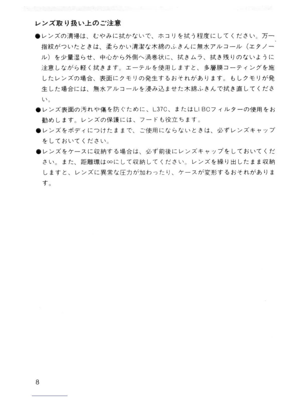 Page #8 background image