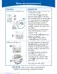 Preview: Troubleshooting Guide