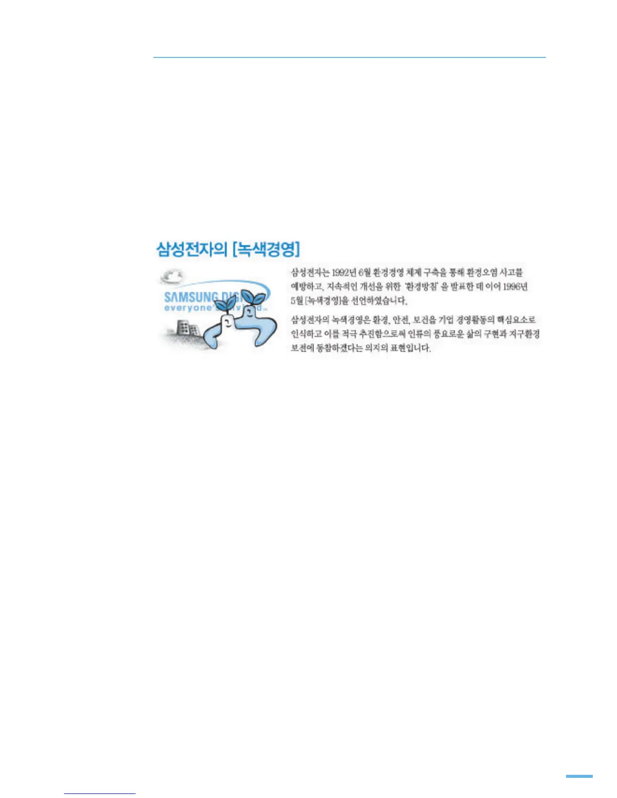 Page #164 background image