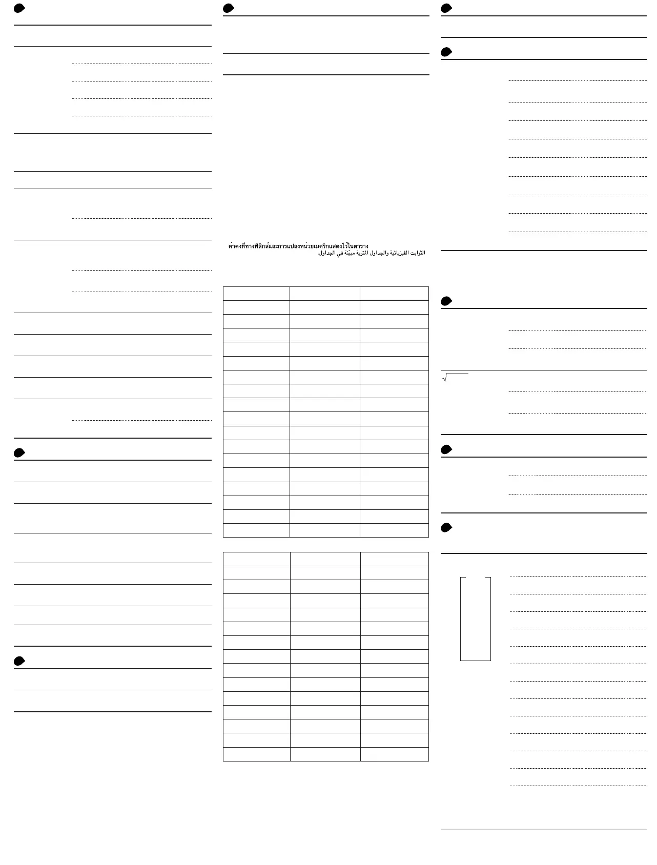 Page #11 background image