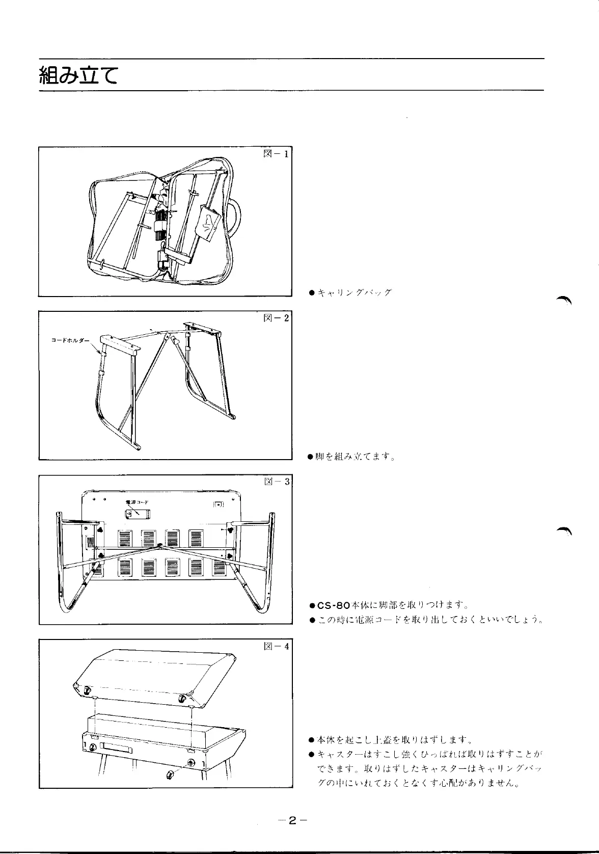 Page #4 background image