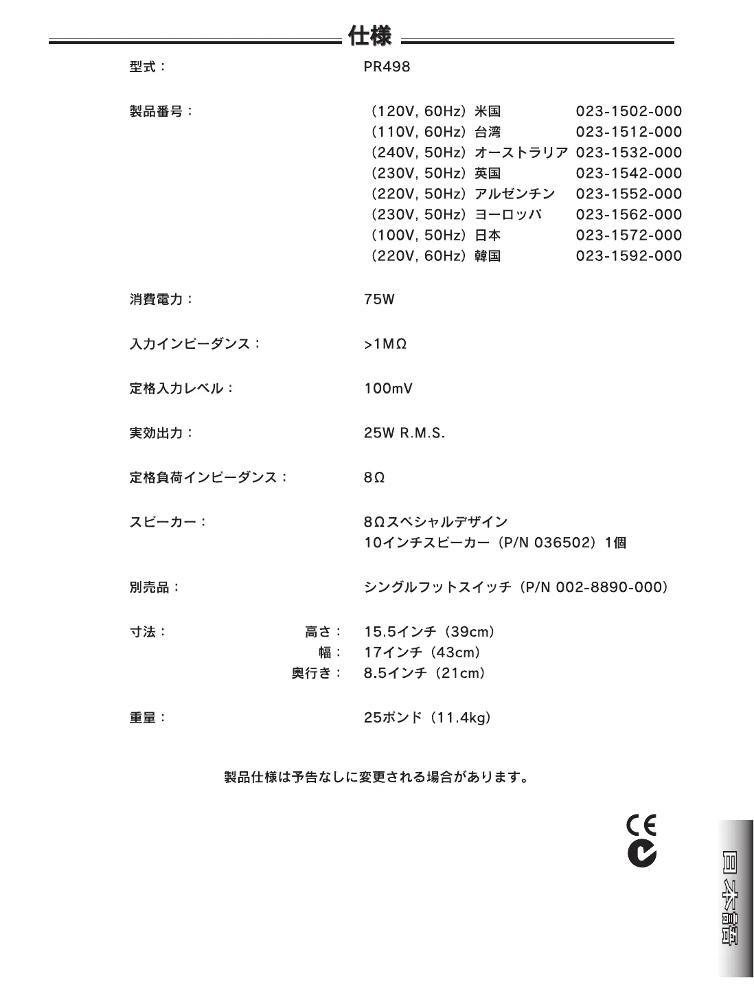 Page #17 background image