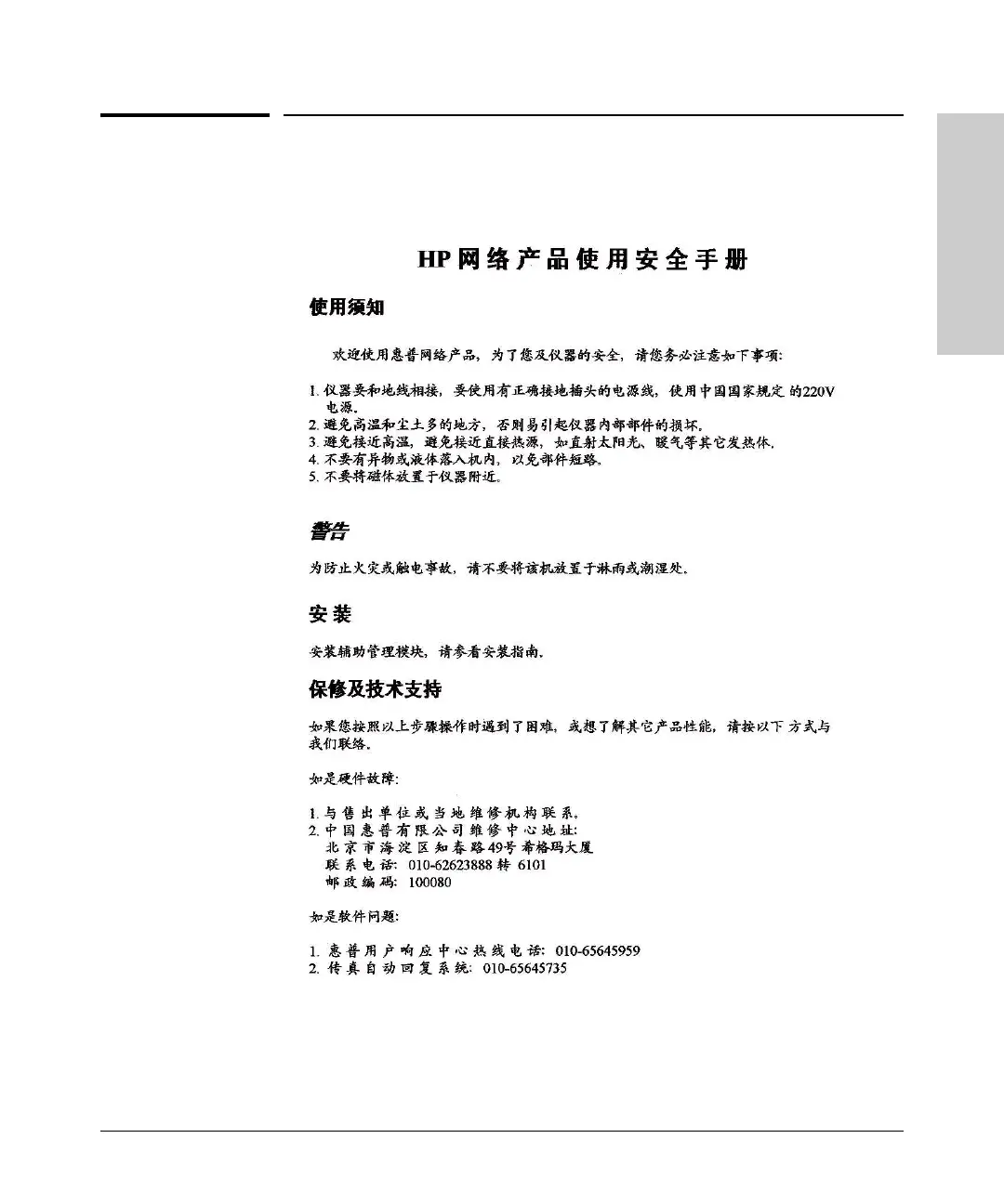 Page #35 background image