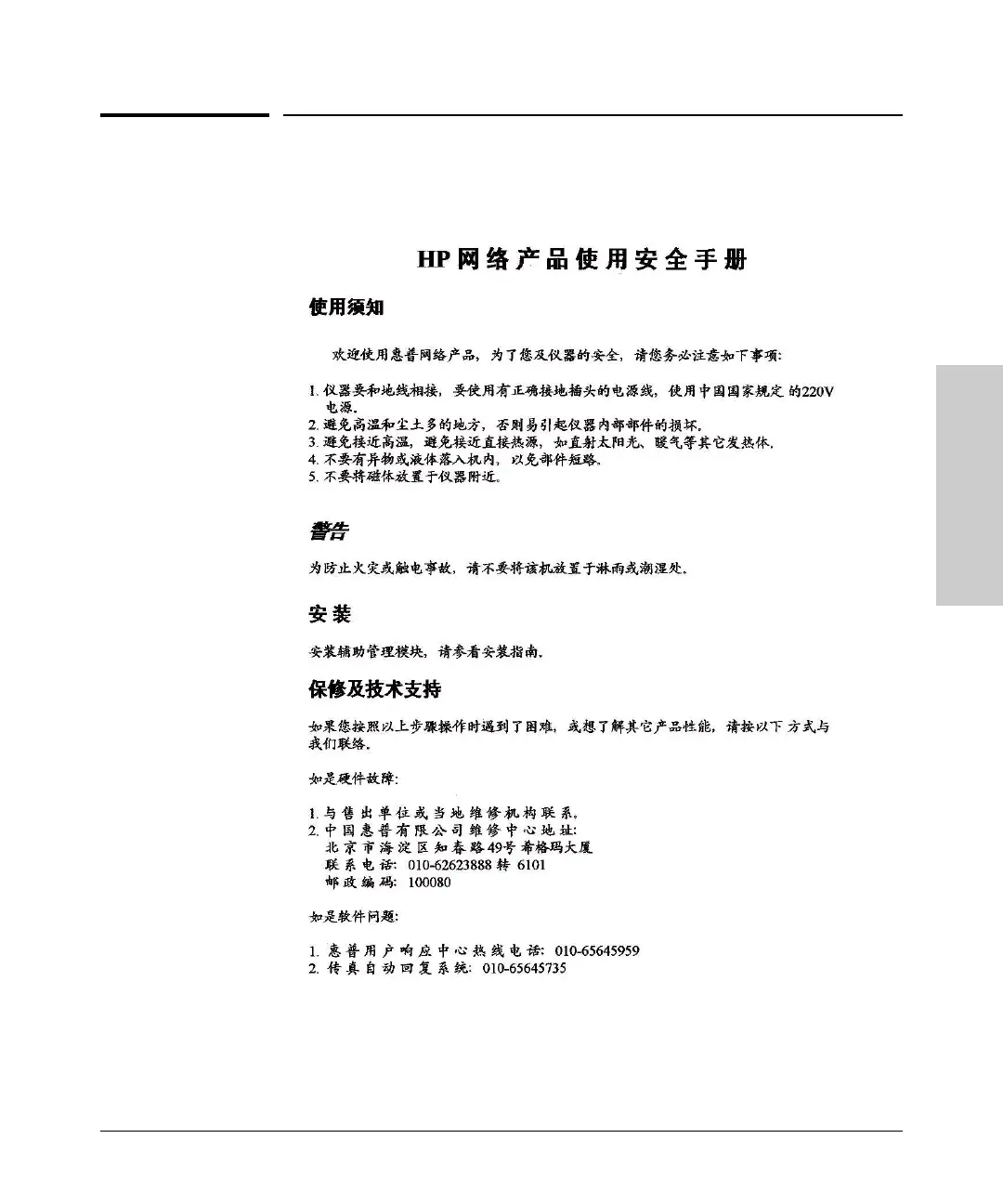 Page #37 background image