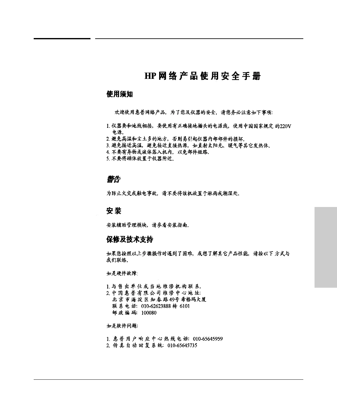 Page #83 background image