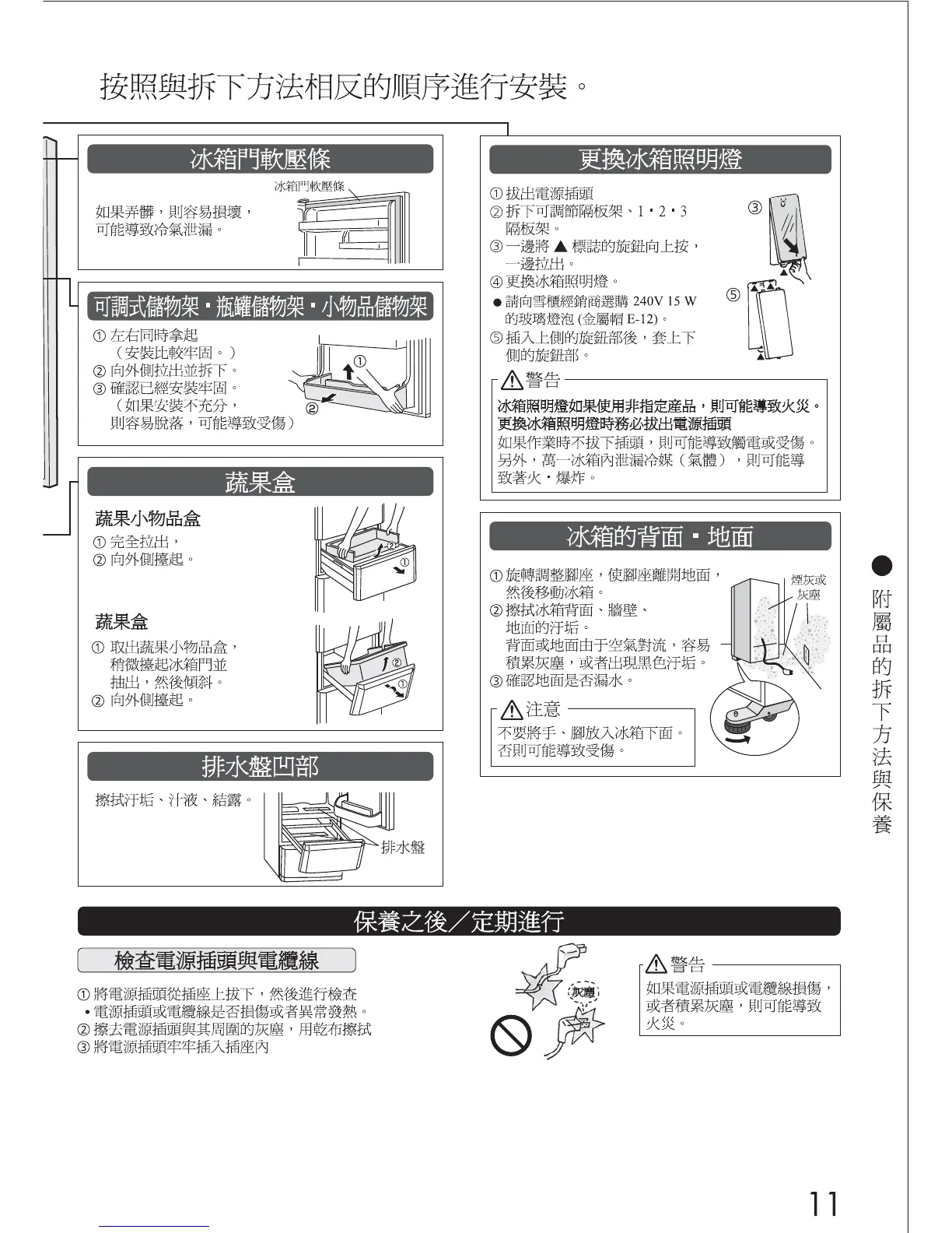 Page #26 background image