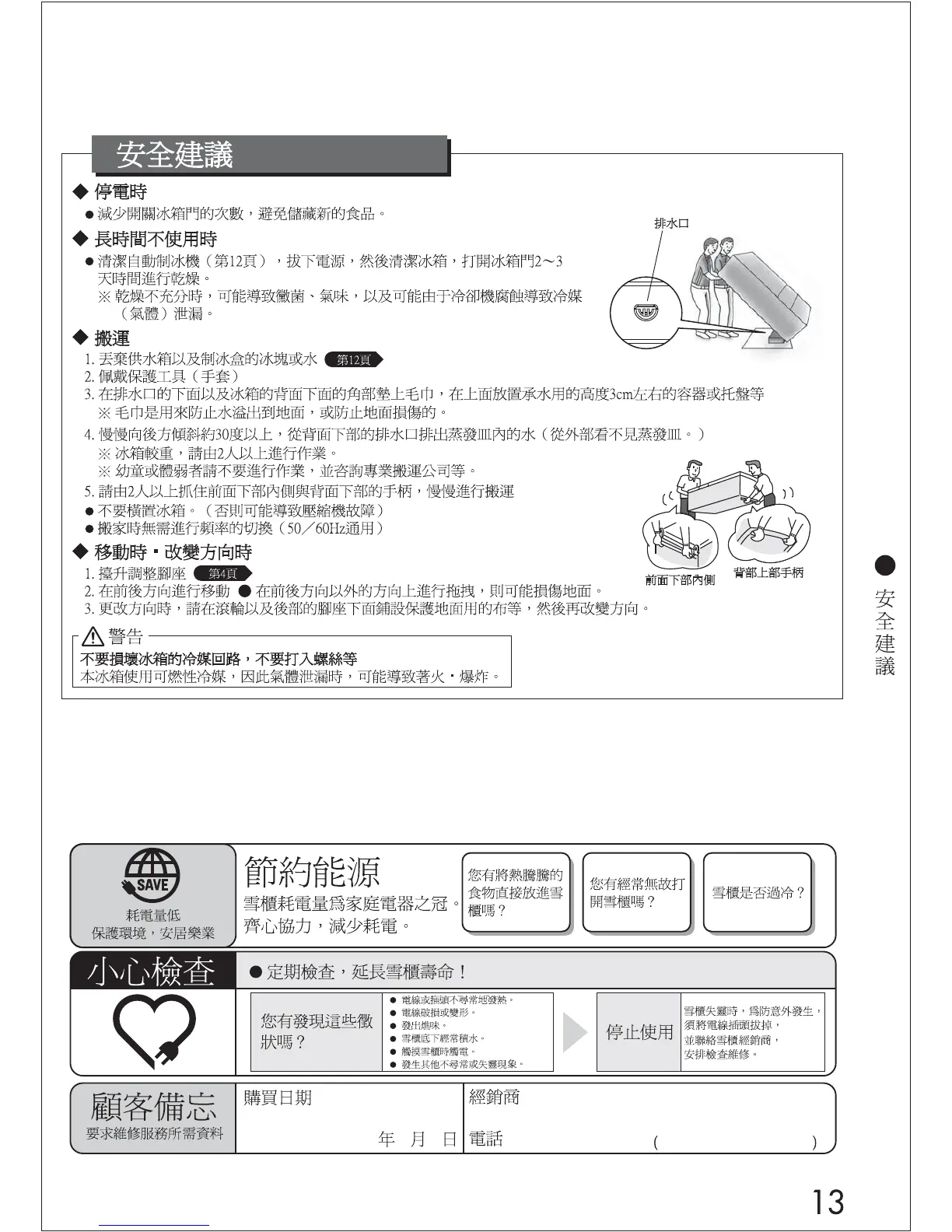 Page #28 background image