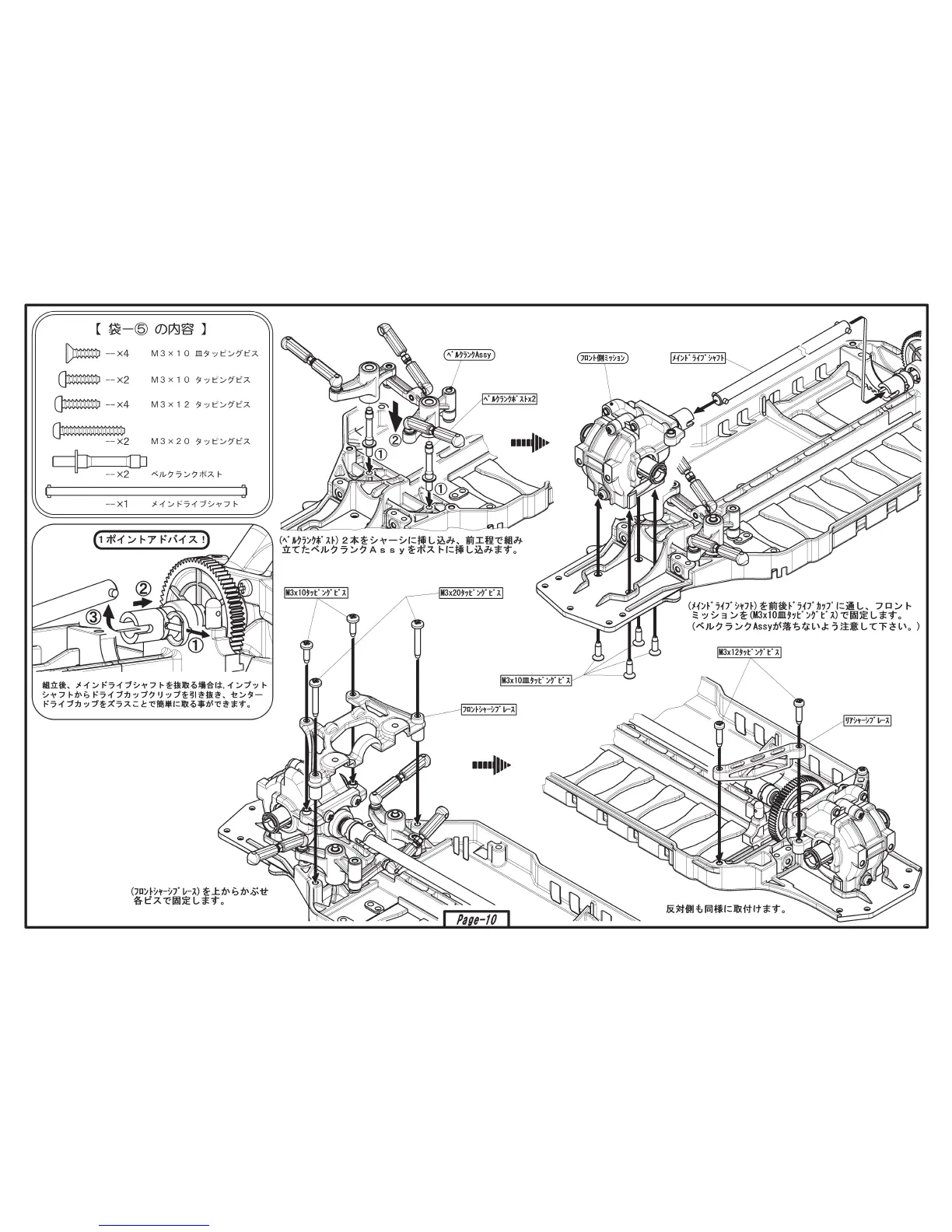 Page #10 background image