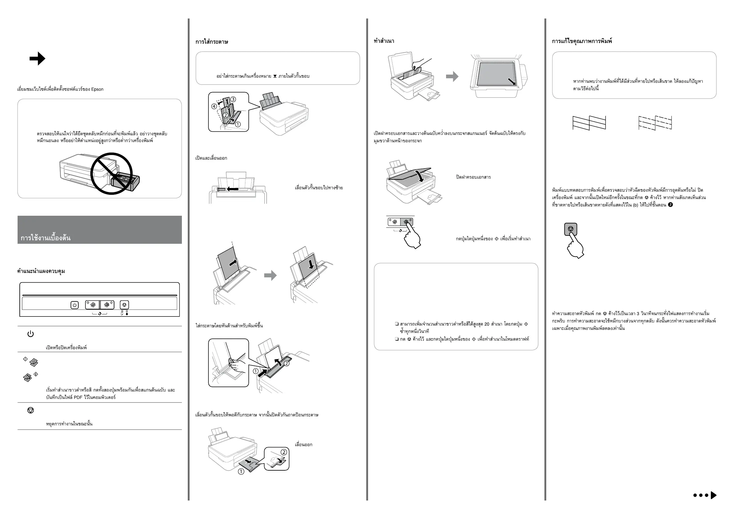 Page #2 background image
