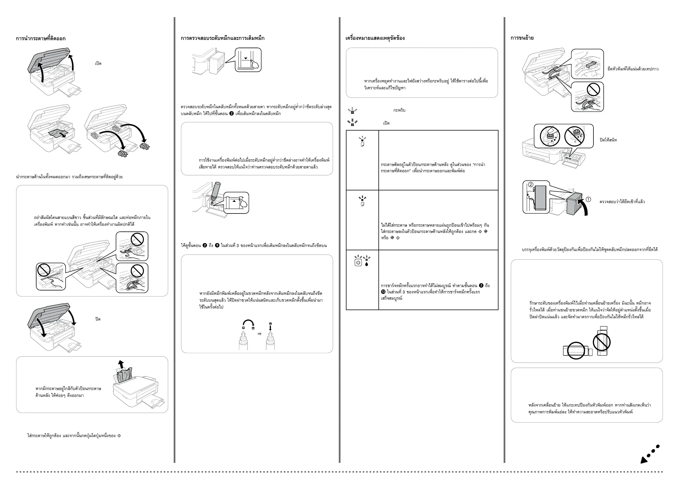 Page #3 background image
