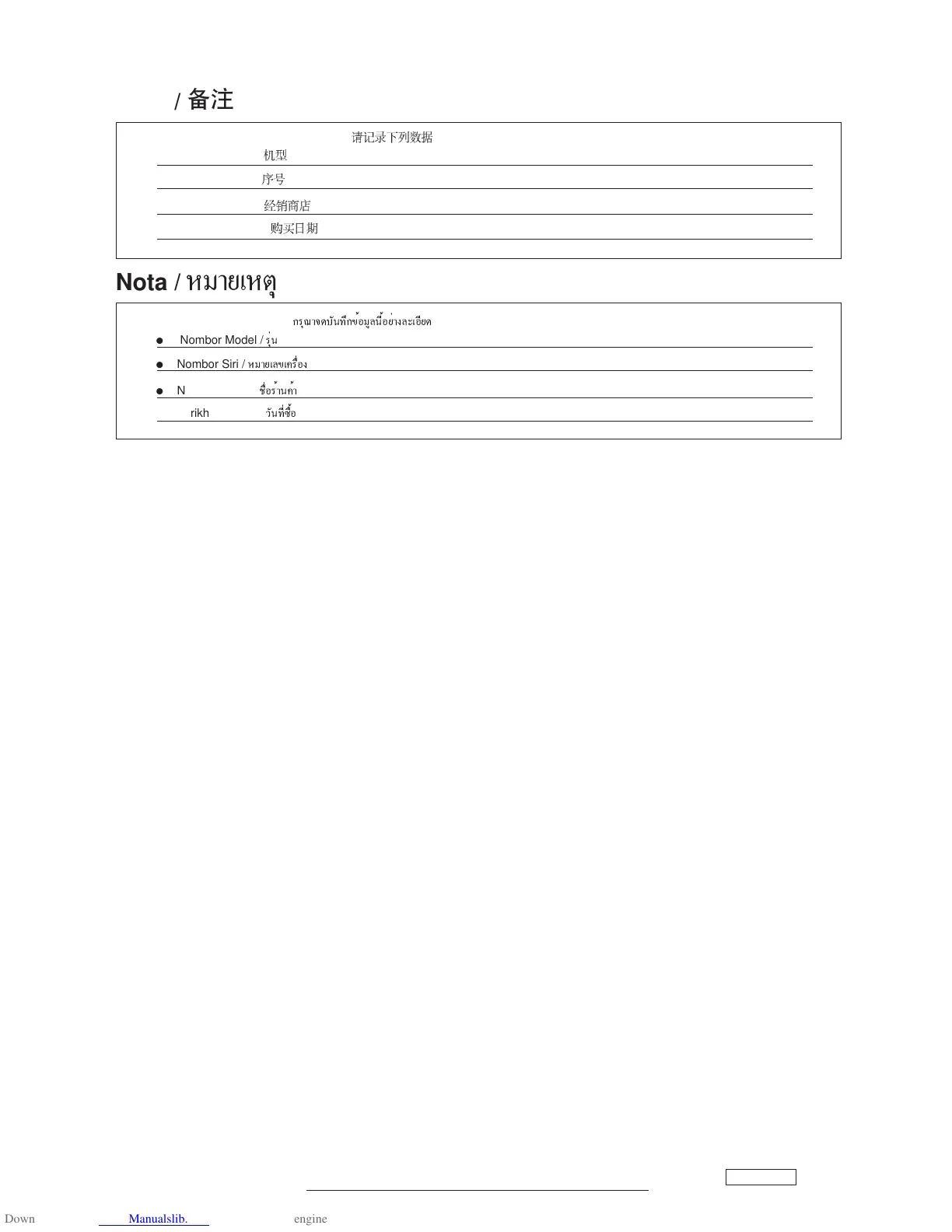 Page #2 background image