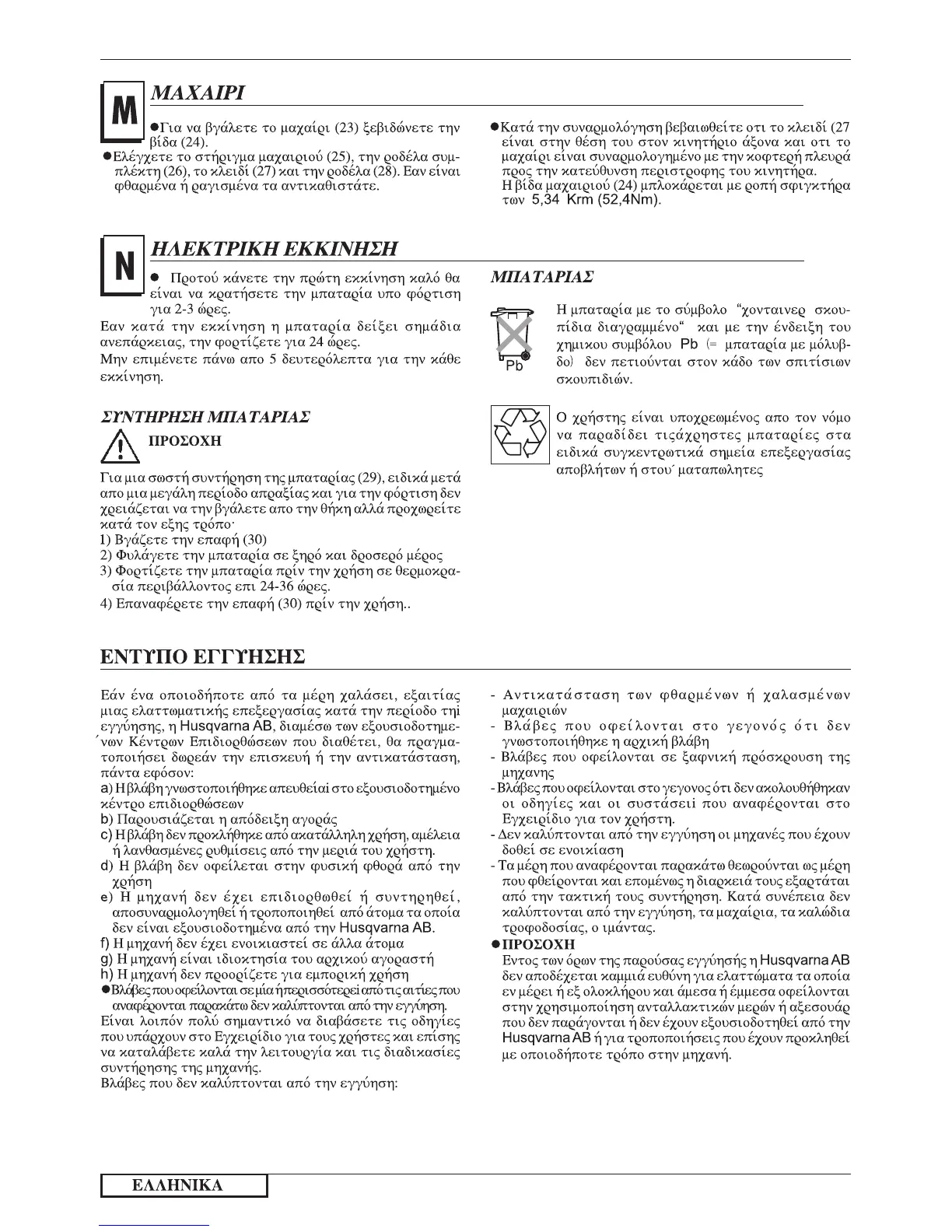 Page #80 background image