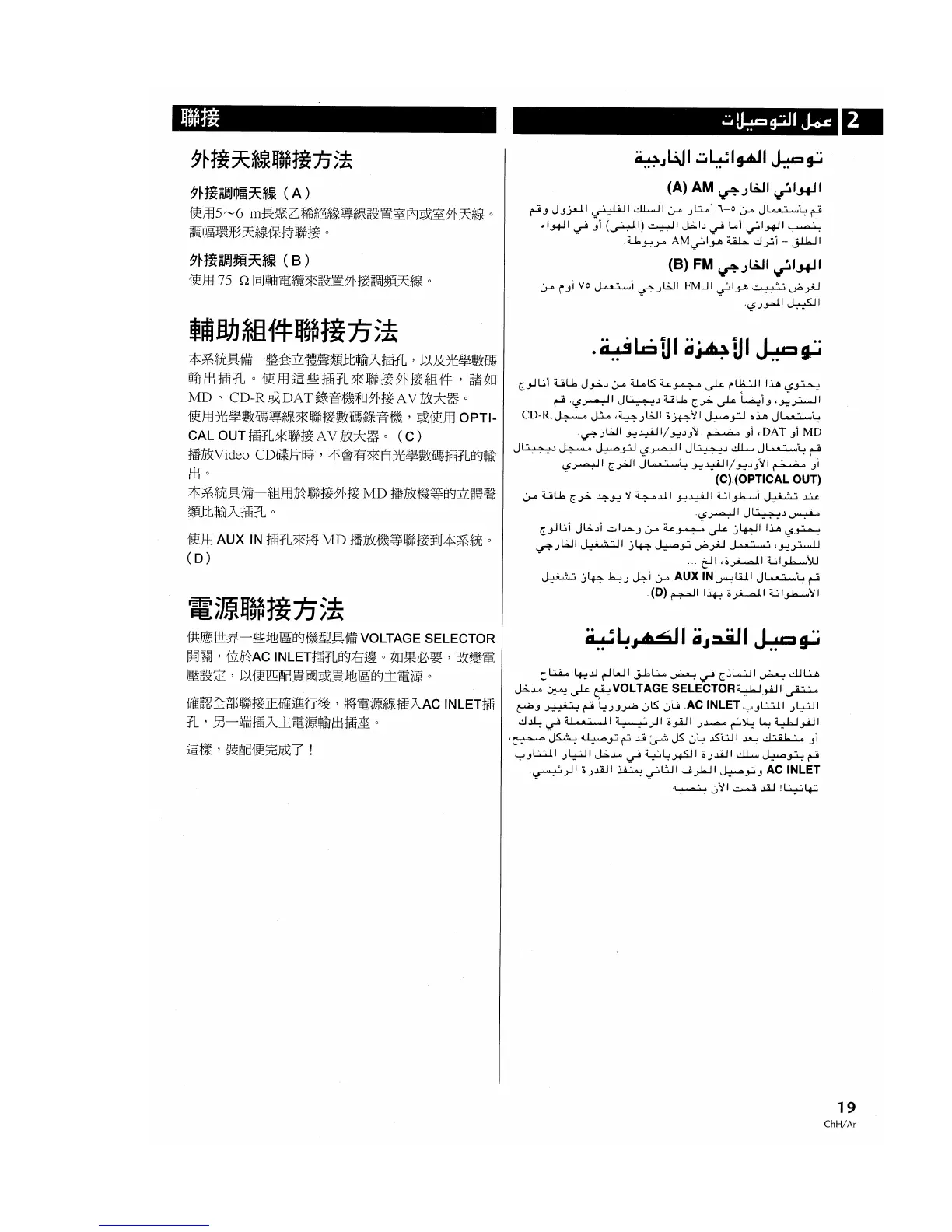 Page #19 background image