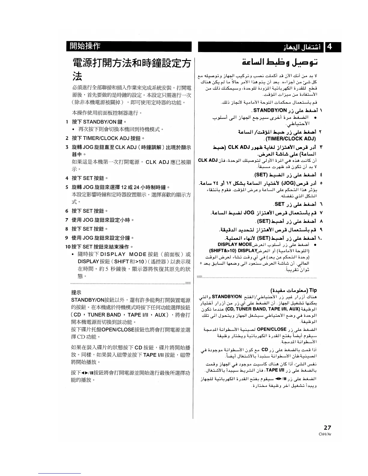 Page #27 background image