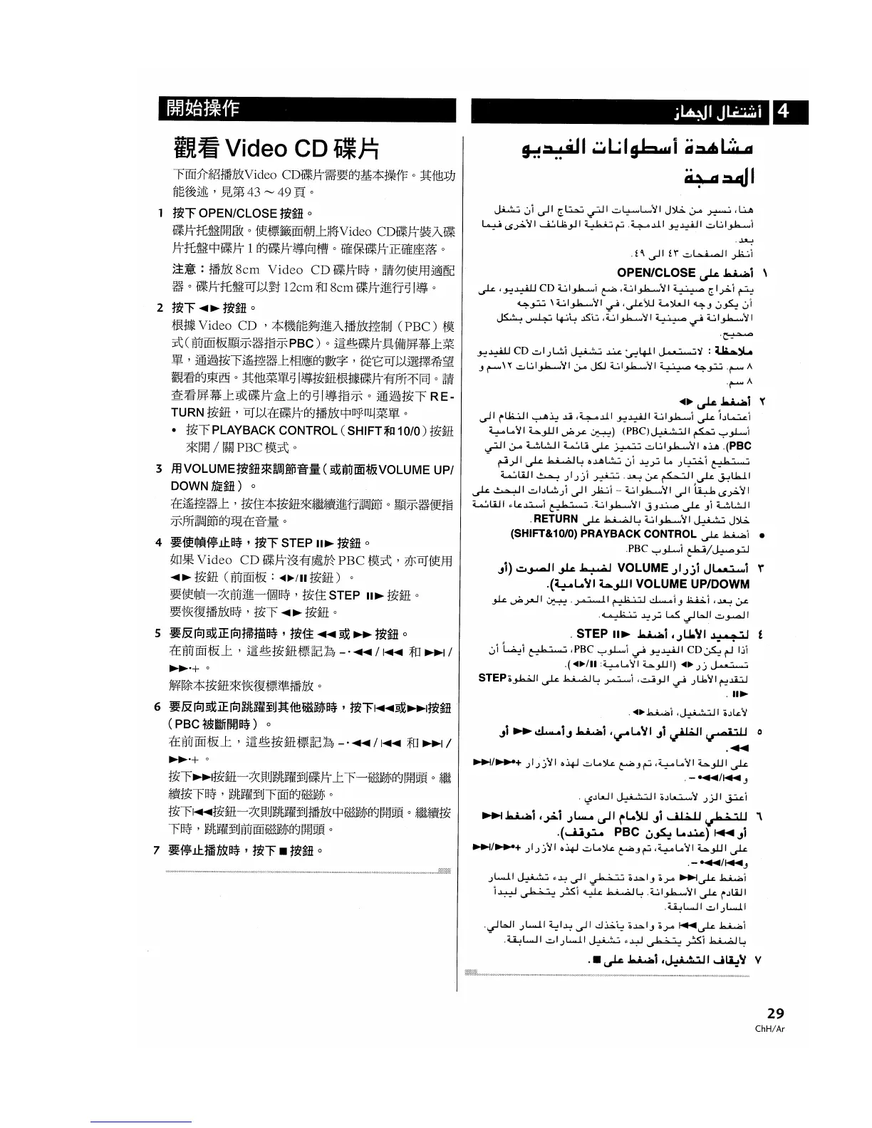 Page #29 background image