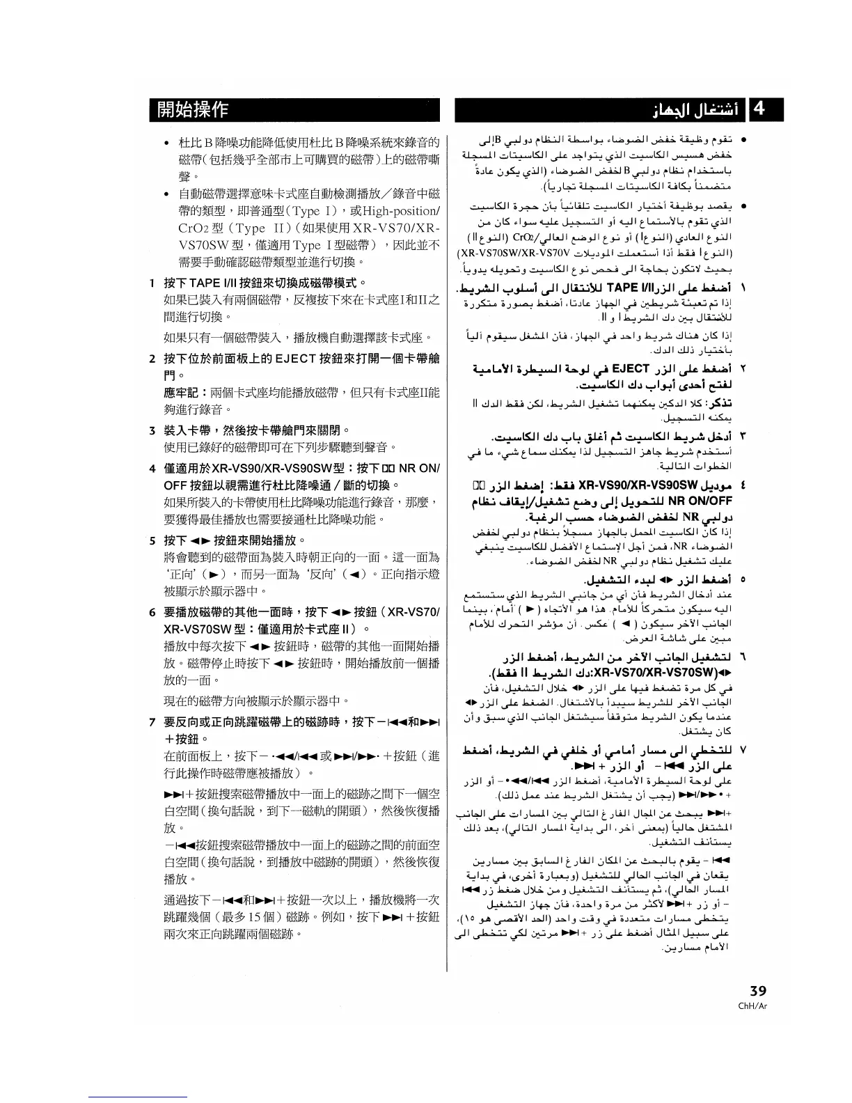 Page #39 background image